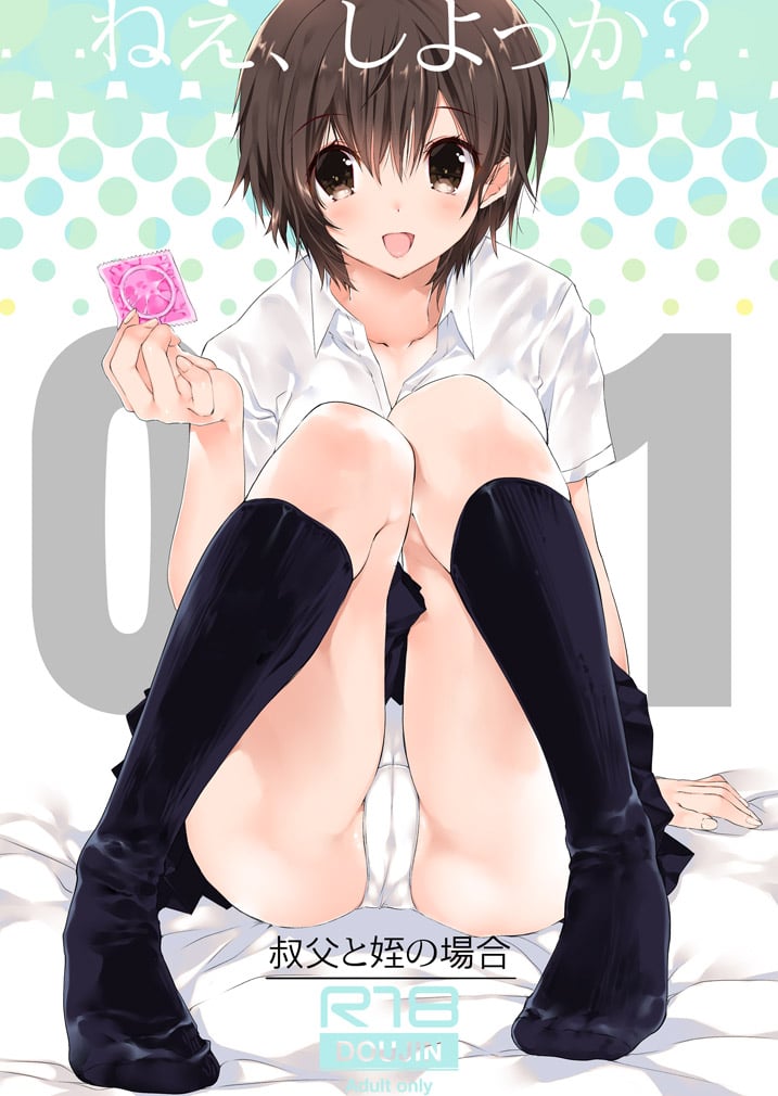 [Takanaedoko (Takanae Kyourin)] Nee, Shiyokka? ~Oji to Mei no Baai~ [Digital]
