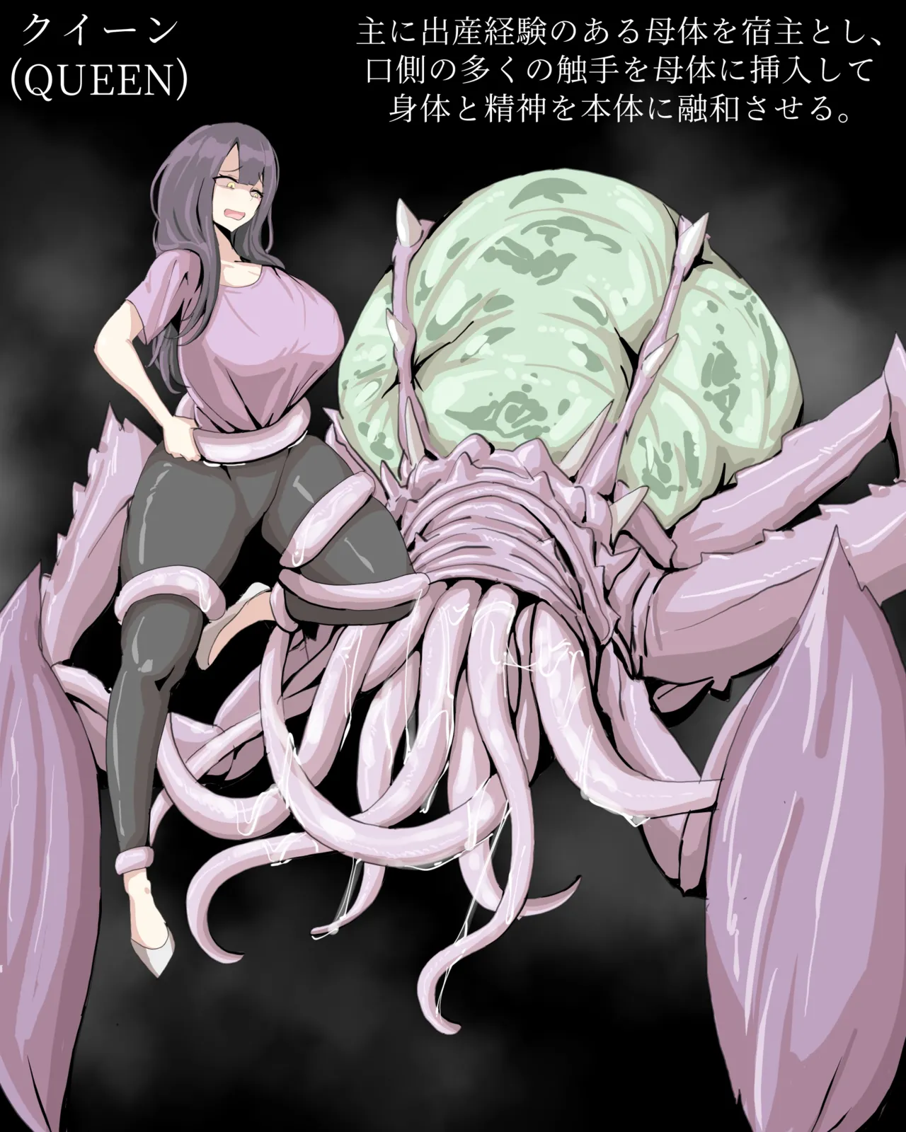 [Xipa] Parasite Creature - QUEEN (日/KR/EN)