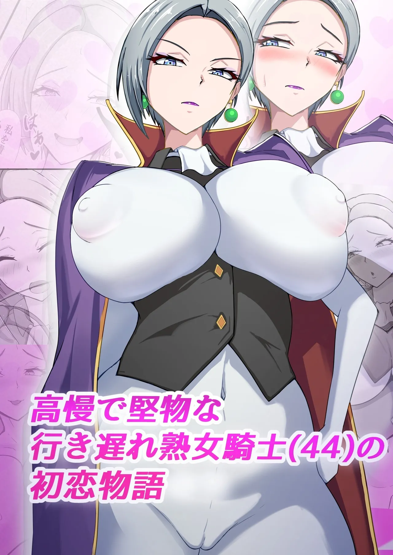 [bluevery] First Love Tale of an Arrogant, Stubborn, 44 Year Old Knightess [English] [Solid Rose]