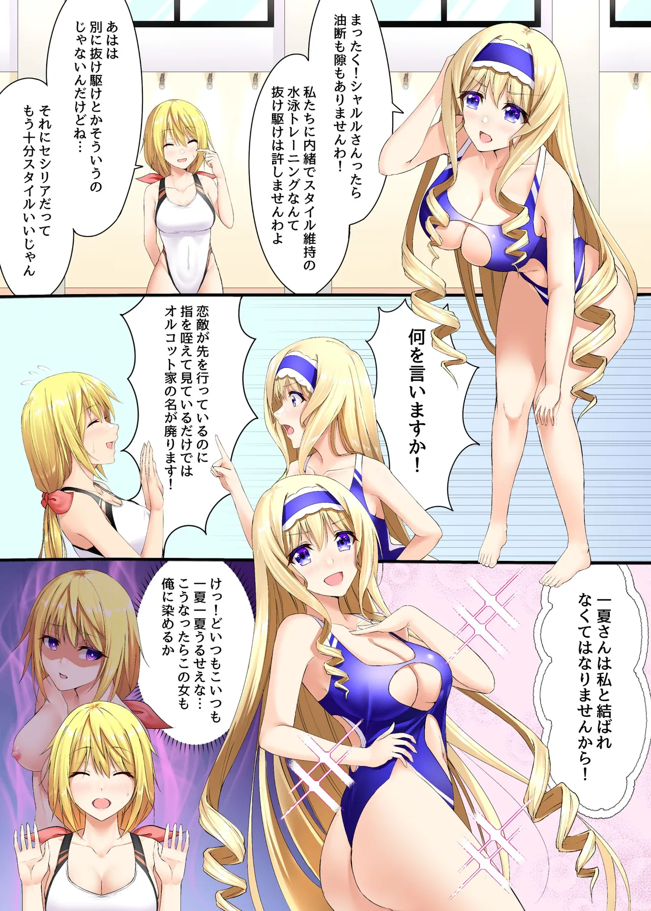 【めた子】インフィニット・ストラトス セシリア憑依