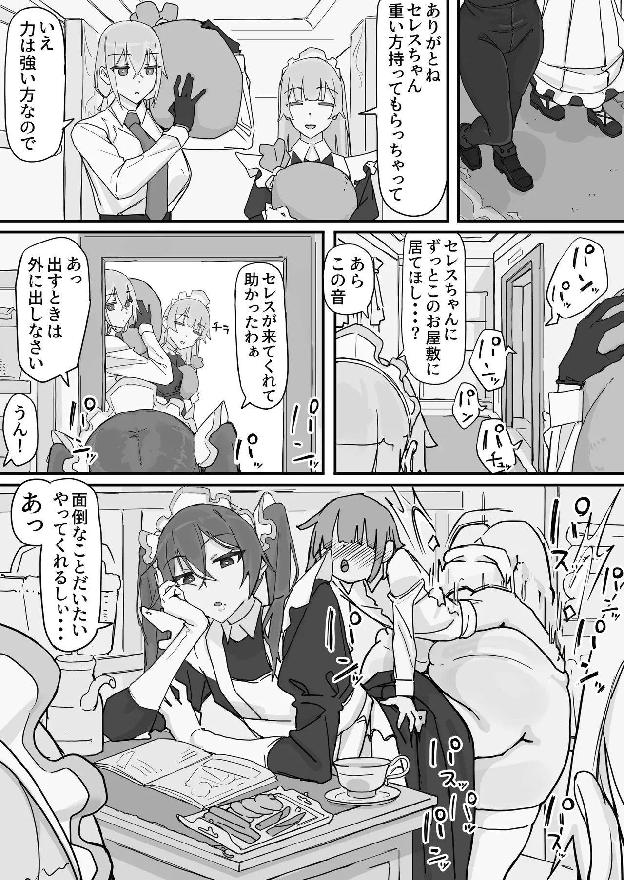 [Shirabe Shiki] Kanjou Seigen Maid (Kari) 3