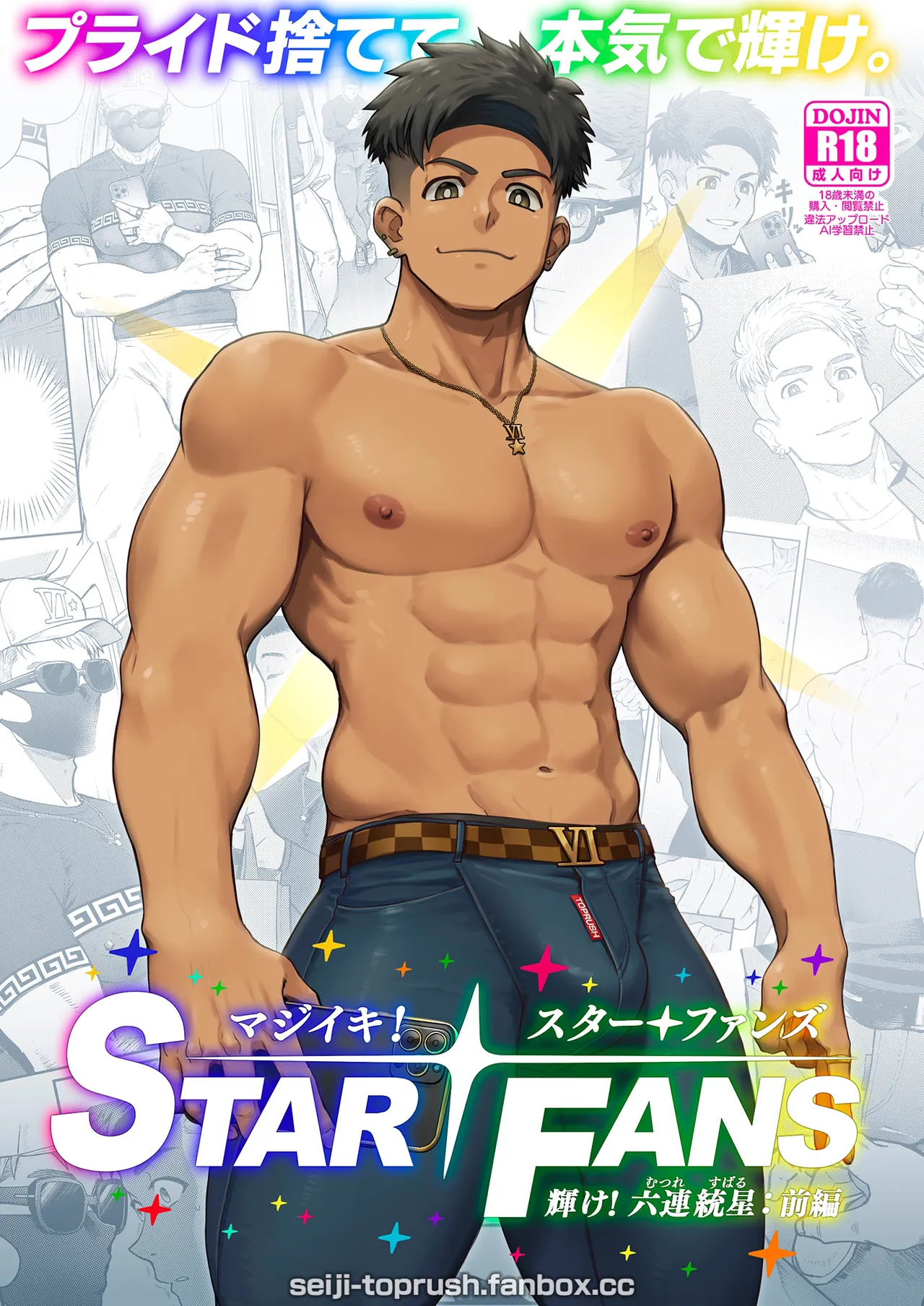[TopRush (seiji)] Majīki! STAR FANS kagayake! Mutsure Subaru: Zenpen | Full Blast! StarFans — Shine! Mutsure Subaru: Part One [ENG]