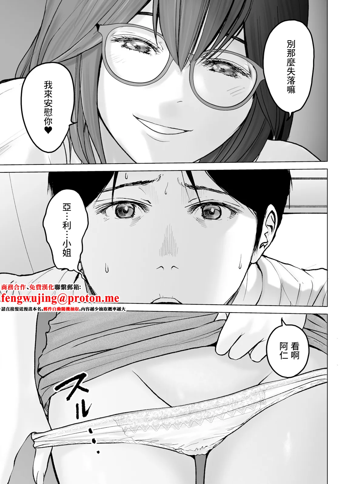 [石紙一] 1DKネトラレ #7