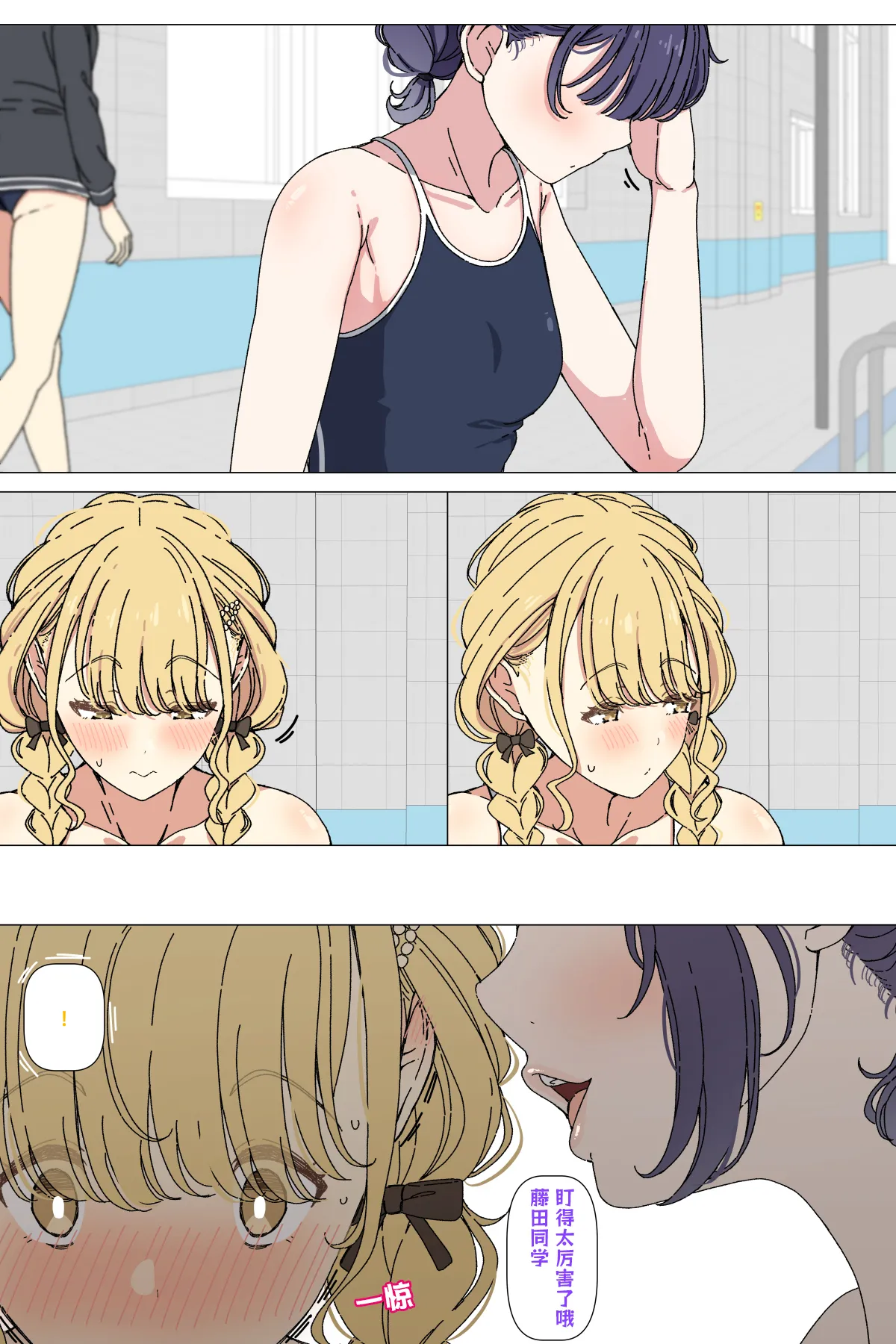 [Arimon] Kotone ni misete kureru Misuzu① (Gakuen IDOLM@STER) [Chinese]
