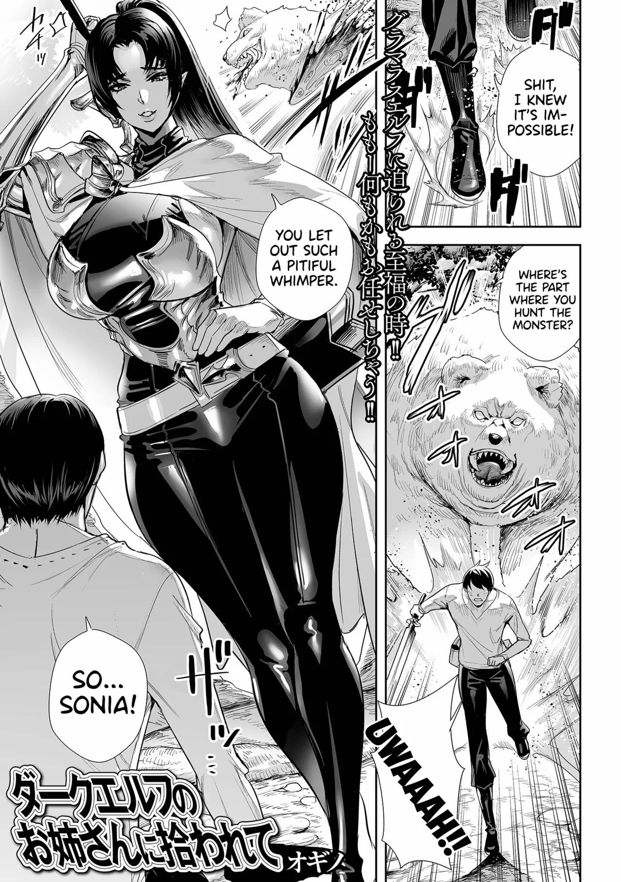[Ogino] Dark Elf no Onee-san ni Hirowarete | I Was Picked Up By Miss Dark Elf (Web Haishin Tensei mo no Anthology Tensei Shitara Kougoushi Chimatta Ken Vol.2) [English] [ConTL] [Decensored] [Digital]