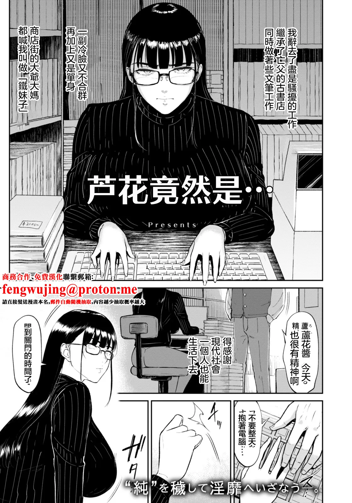蘆花さんは…