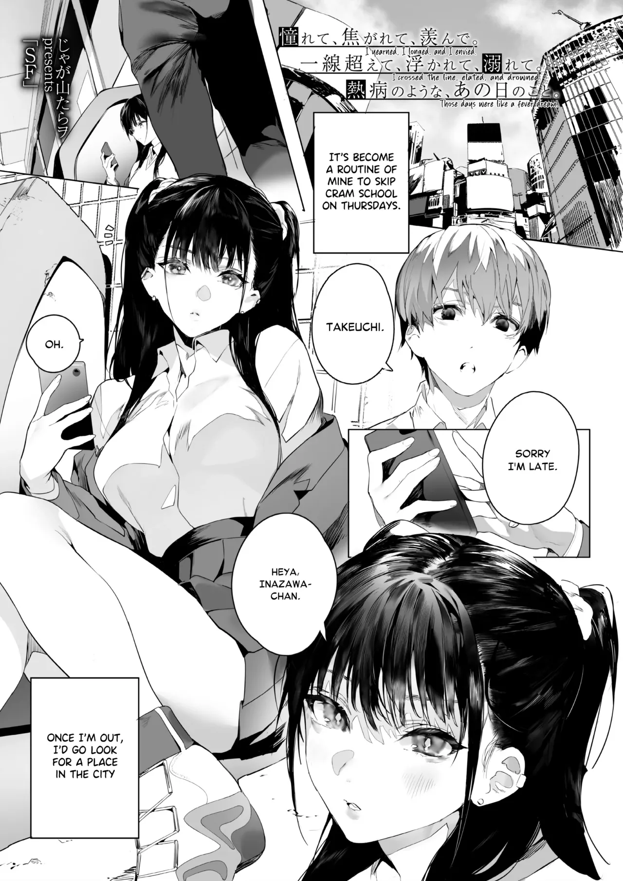 [Jagayamatarawo] SF (COMIC AOHA 2021 Natsu) [English] [Digital]