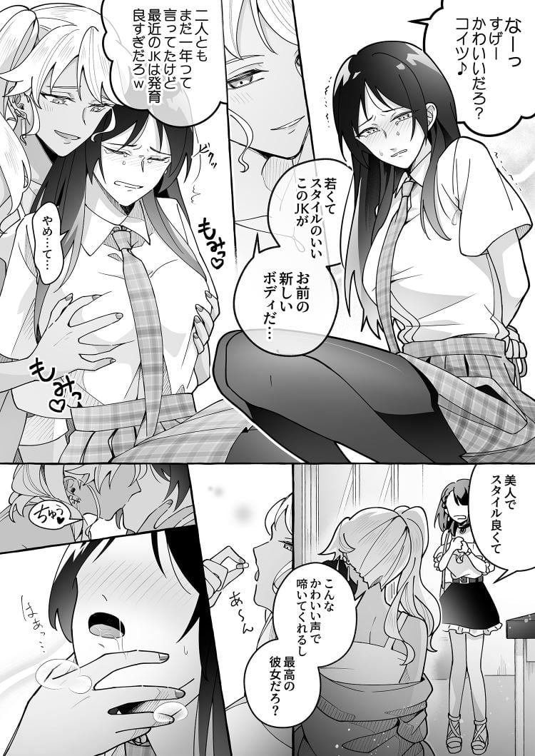 Kawaii Kanojo ni Goyoujin!? 3