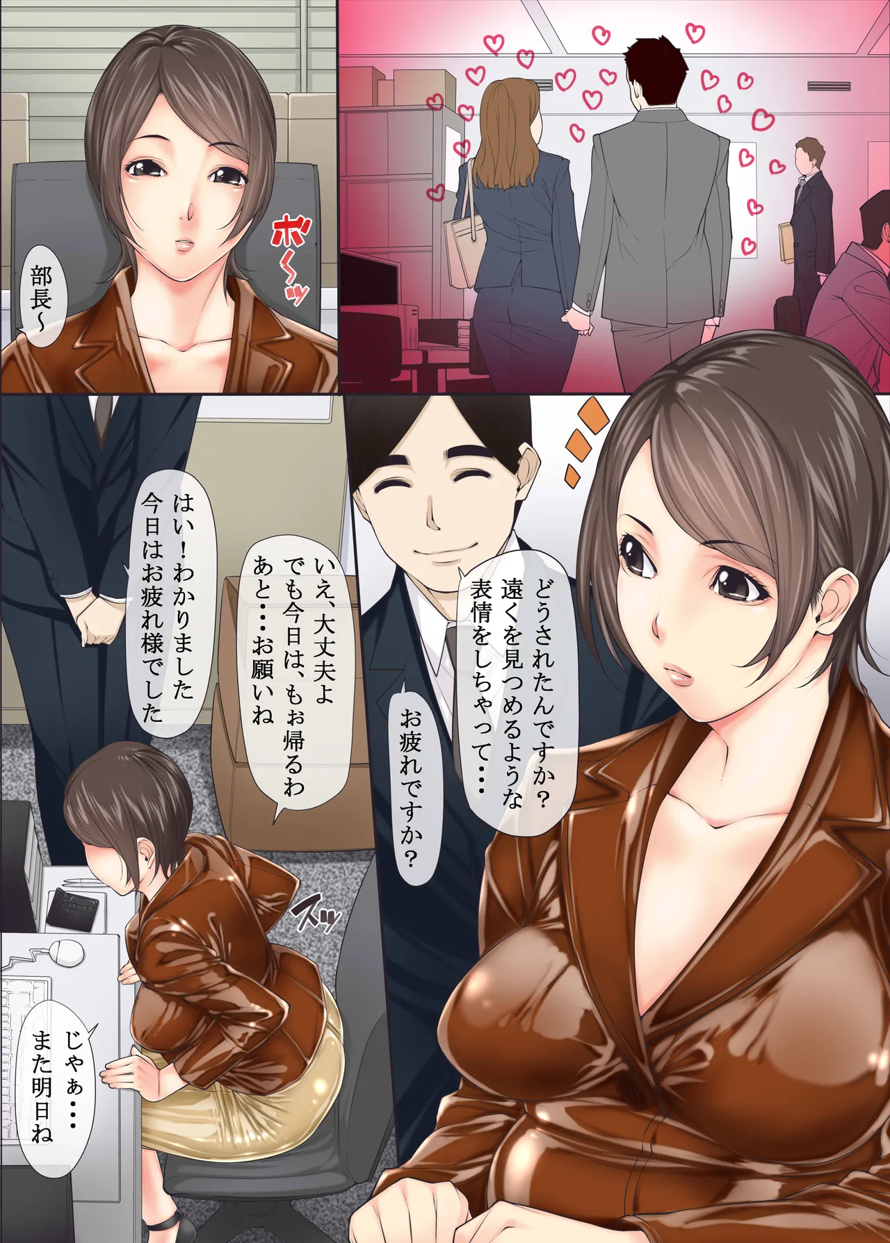 [Kudamono Monogatari (Kuroishi Ringo)] Perverted Office Worker with the Nose Hook