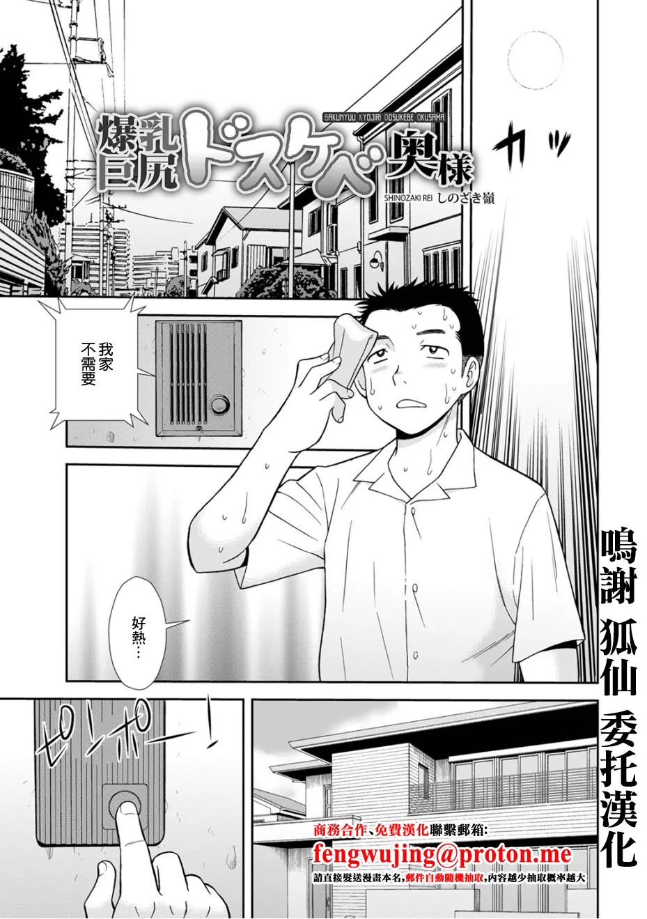 [しのざき嶺]爆乳巨尻スケベ奥様