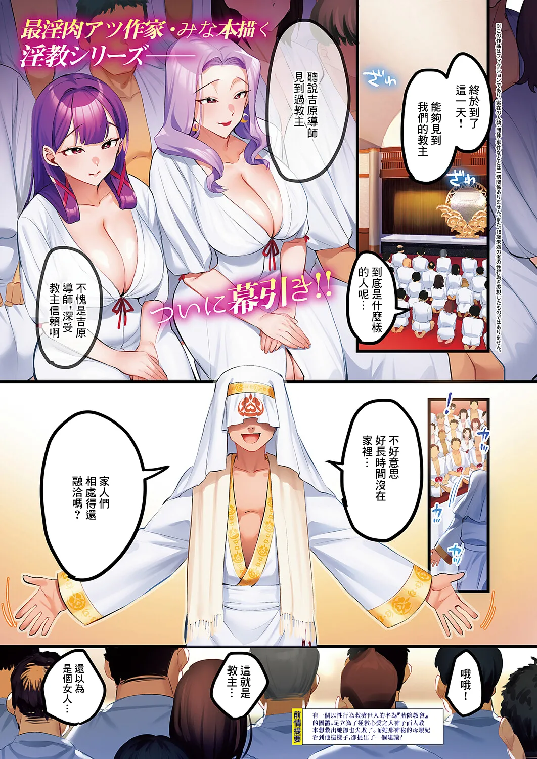 [Minamoto]訪問姦誘