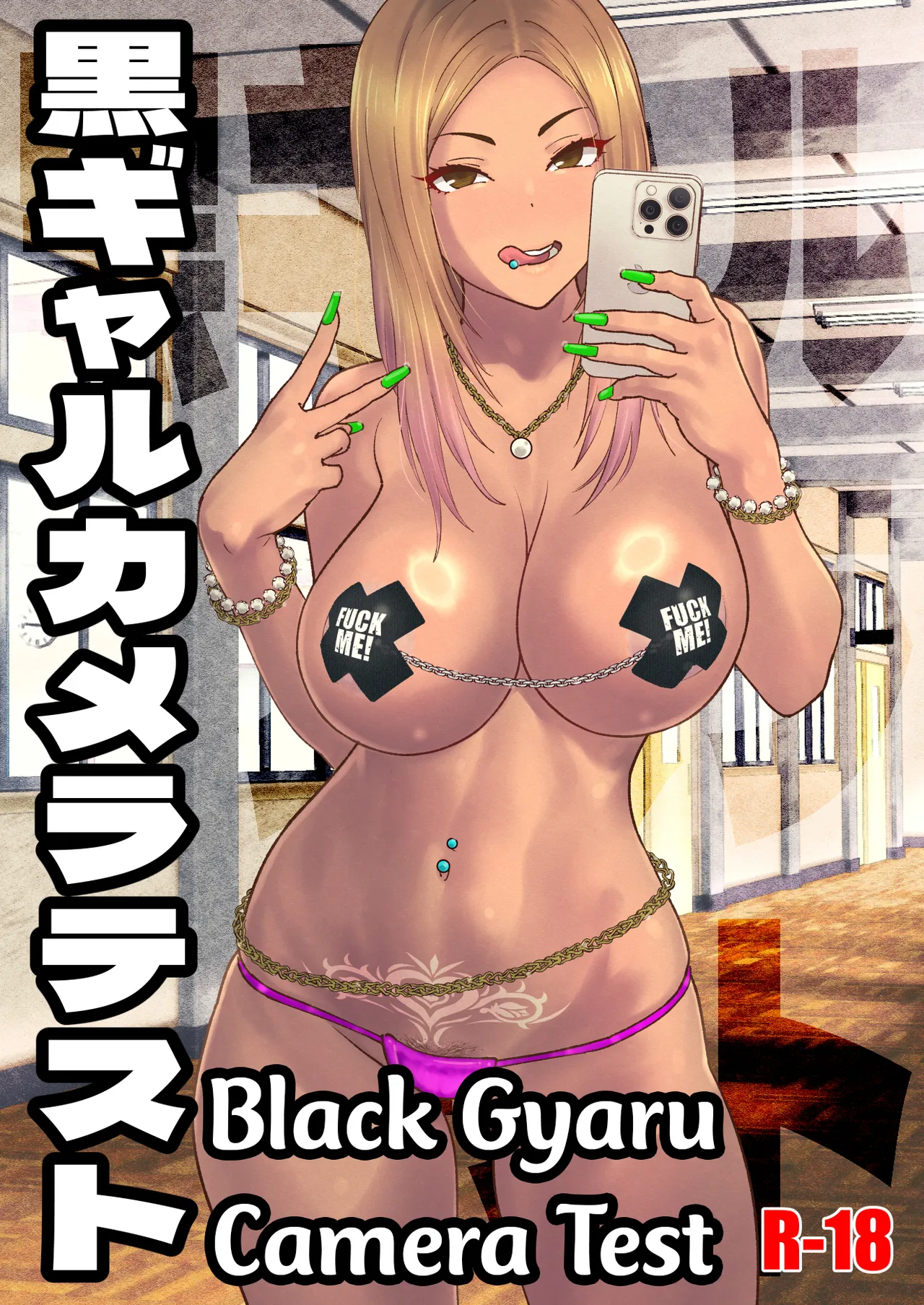 [SANDWORKS (Suna)] Kuro Gal Camera Test | Black Gyaru Camera Test [English] [Reikendar] [Digital]