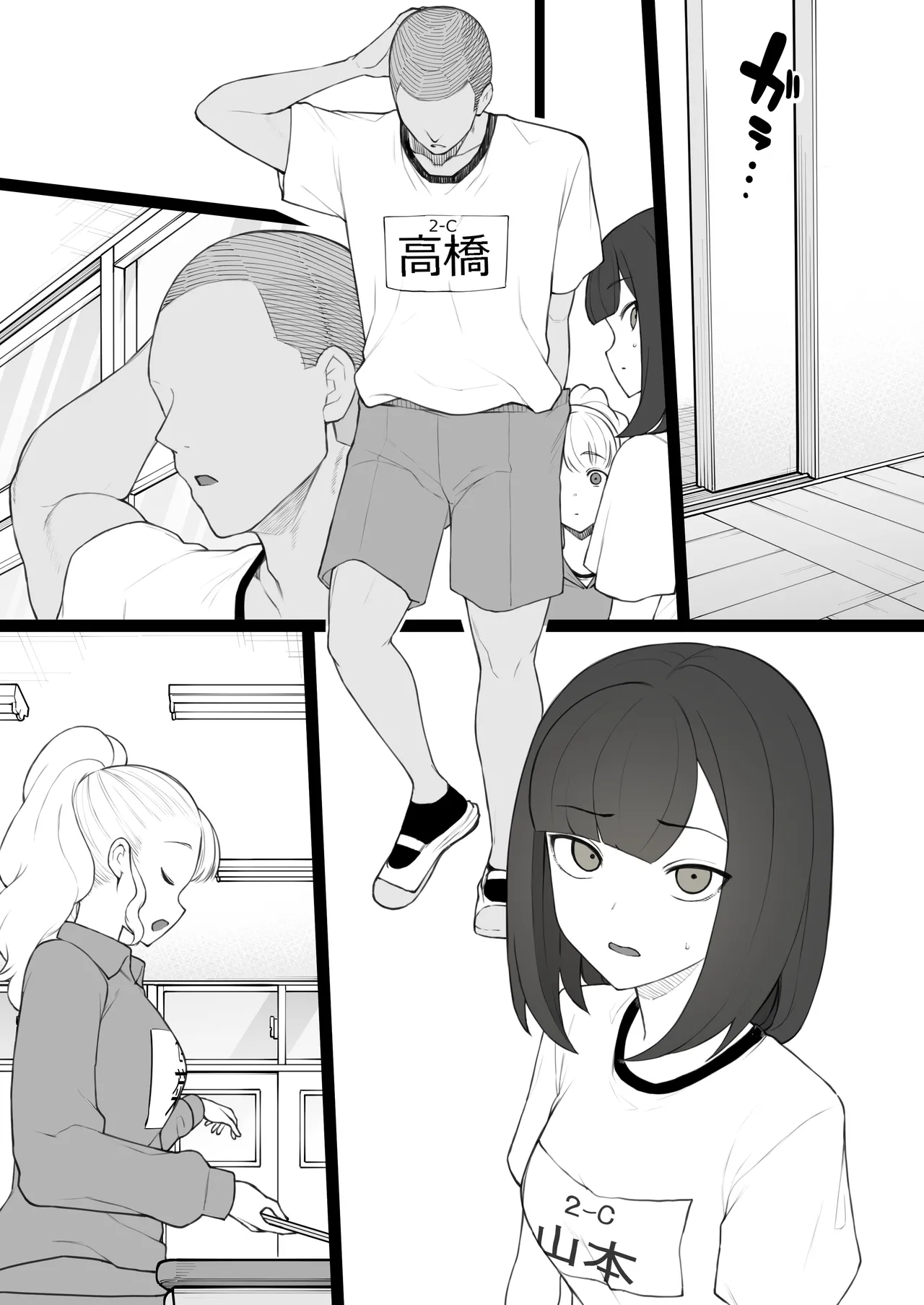 [Terasu MC] Penis no Dekasa de Subete ga Kimaru Sekai Bangai Hahaoya Hen
