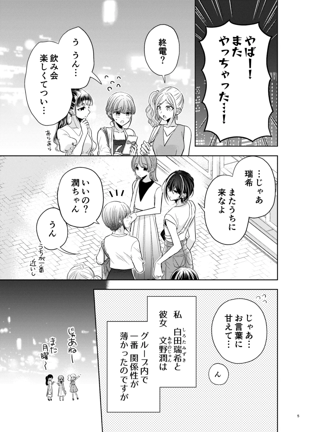 [Ajiichi (Ajiichi)] Group de Ichiban Kankeisei ga Usukatta Futari [Digital]