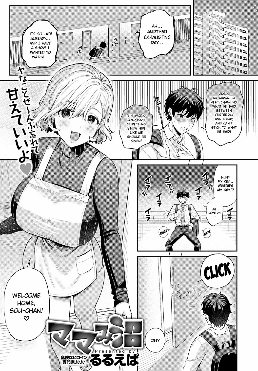 [Ruruepa] Mamami Numa | Addicted to Her Motherly Vibes (COMIC Anthurium 2025-01) [English] [ConTL] [Digital]