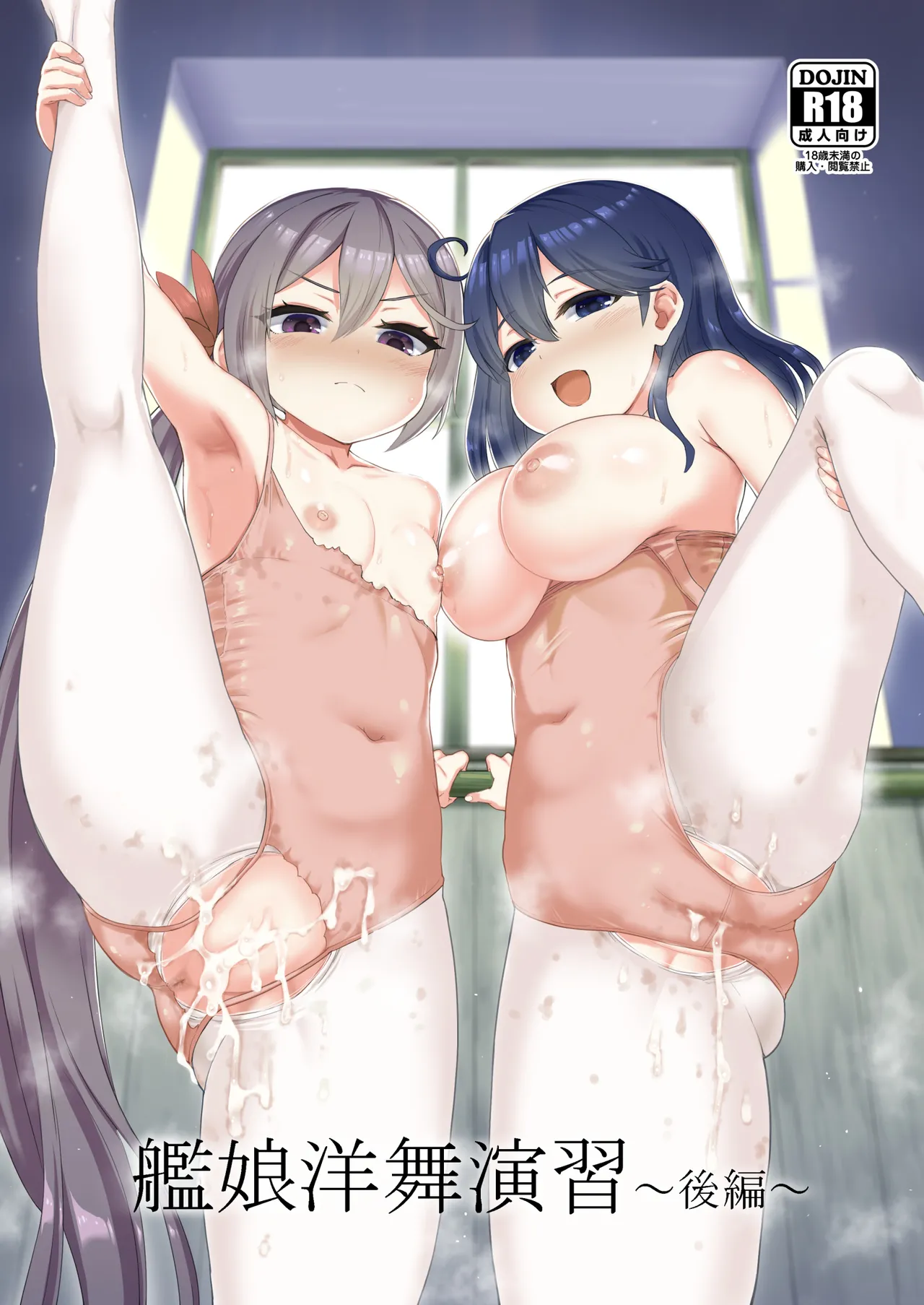 [Saboten Binta (Yasushi Kawakami)] Kanmusu Youbu Enshuu ~Kouhen~ (Kantai Collection -KanColle-) [Digital]