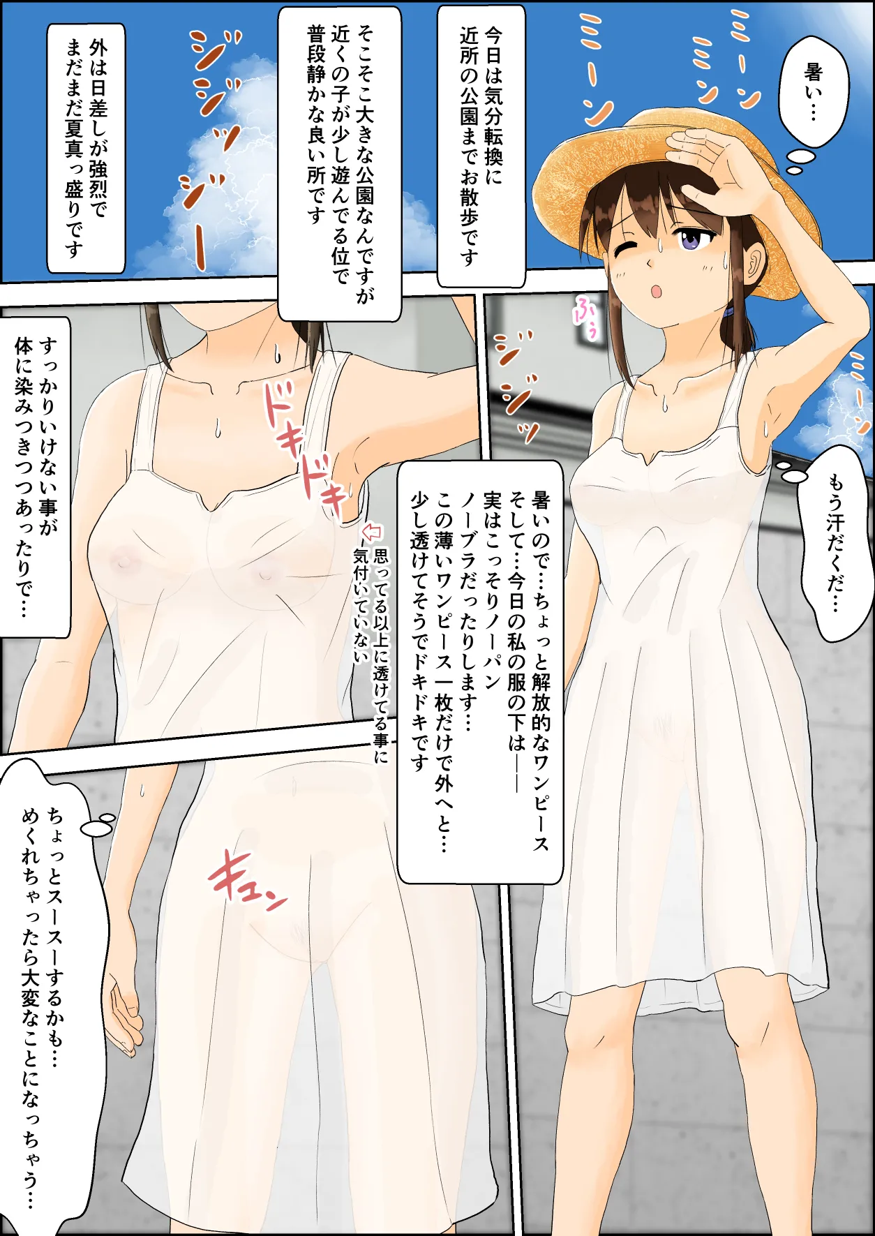[Natsuiro Kanzume (Natsuame)] Onee-chan no Roshutsu Taikenki 4 [Digital]