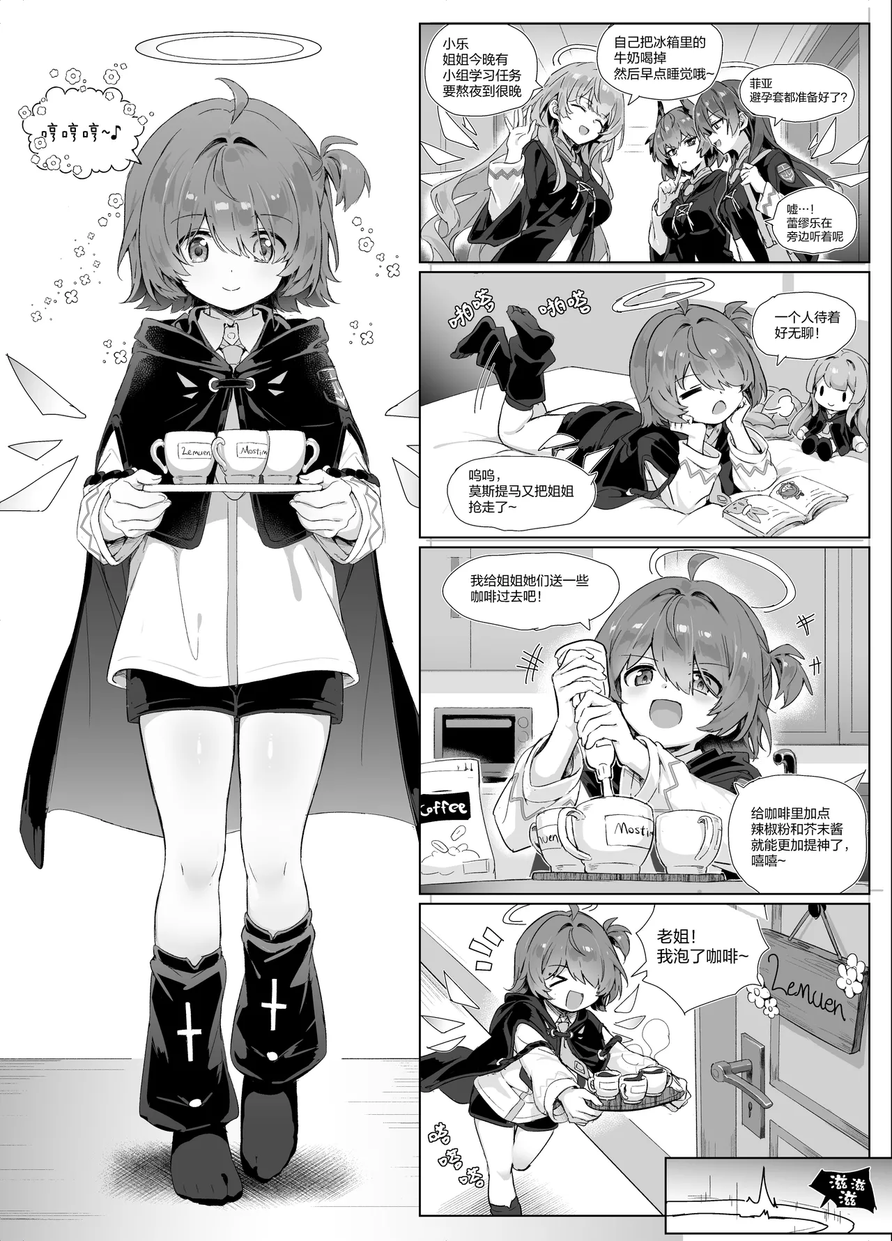 [Kataokasan] 迟到的阿能生贺漫画 (Arknights) [Chinese]
