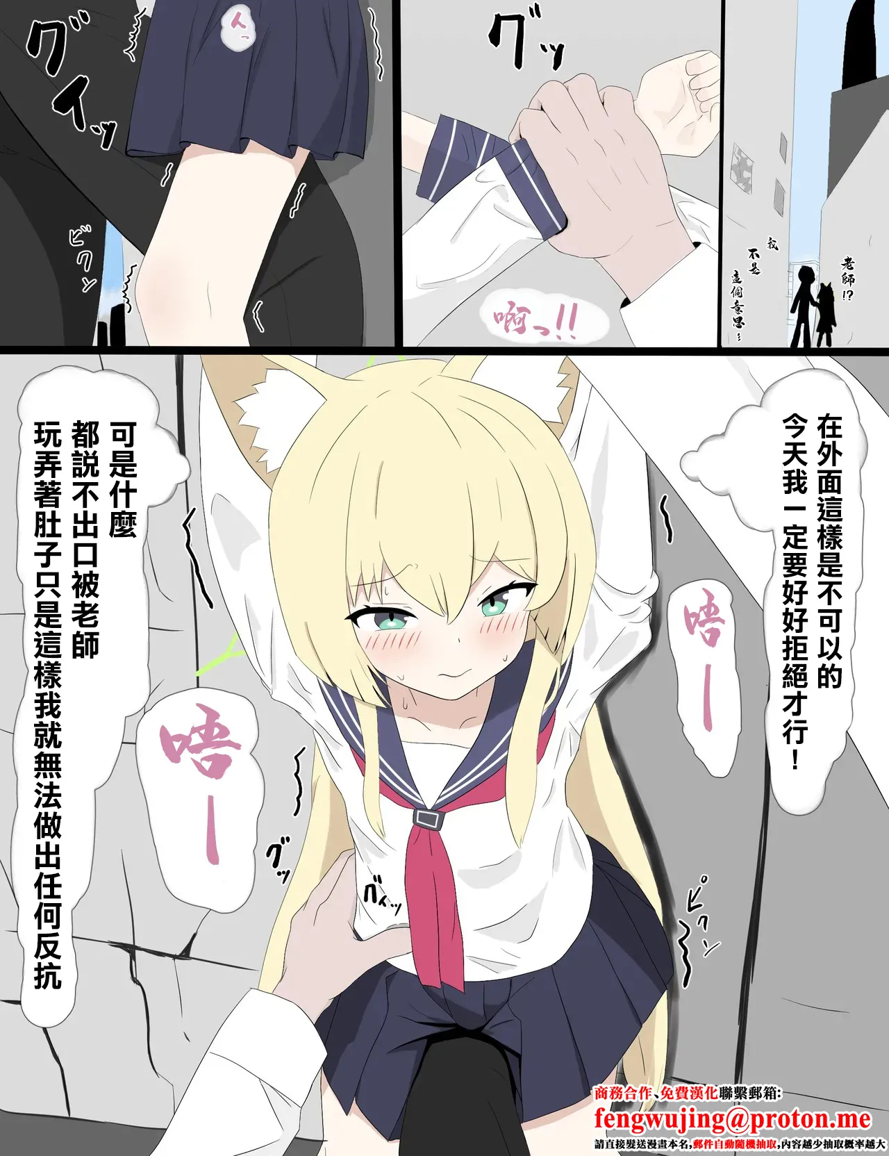 [えるに] クルミと路地裏でHするやつ (ブルーアーカイブ)
