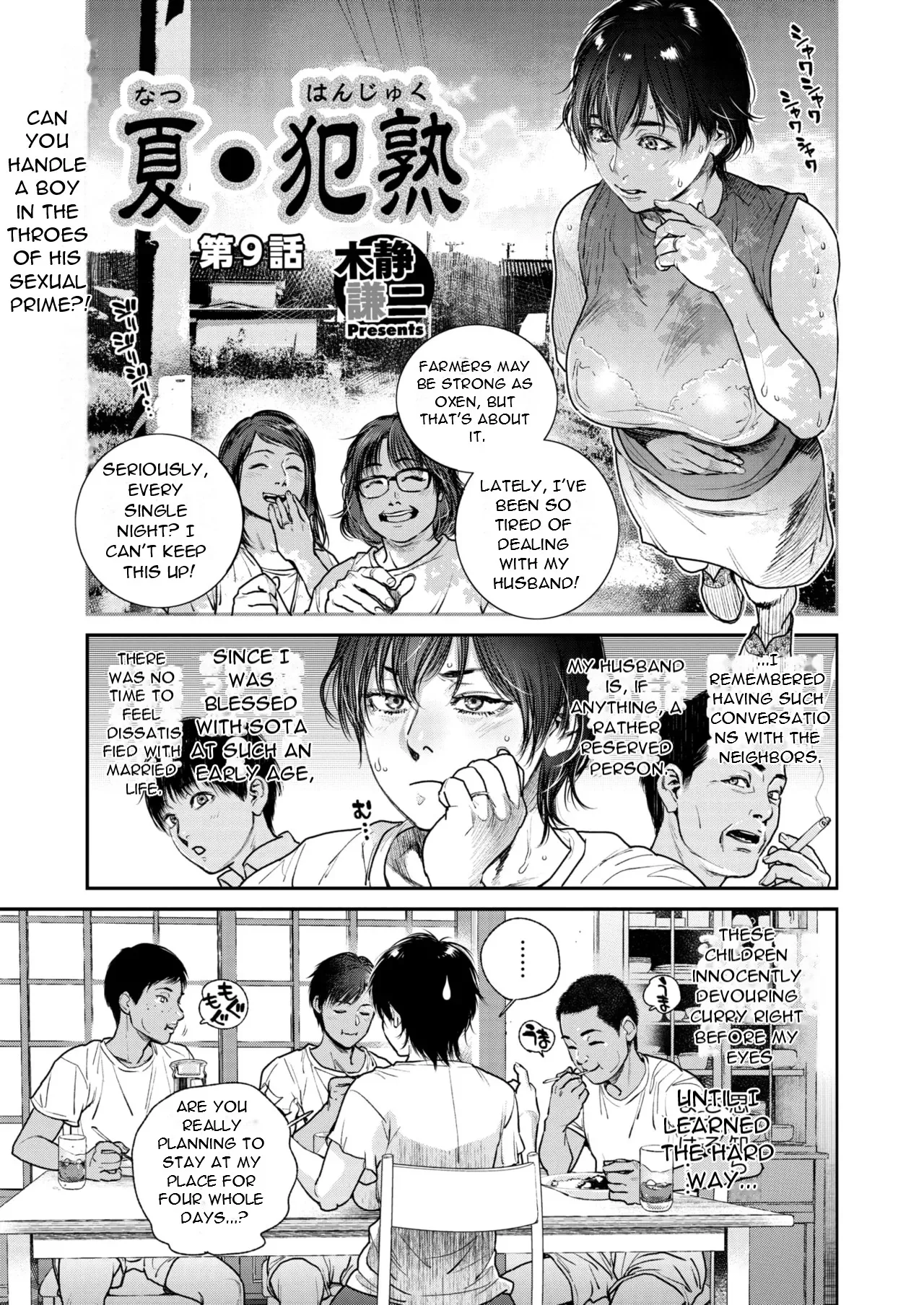 [Kishizuka Kenji] Natsu Hanjuku Ch.9 (COMIC HOTMiLK Koime Vol 49) [English][DarklordMTLs]