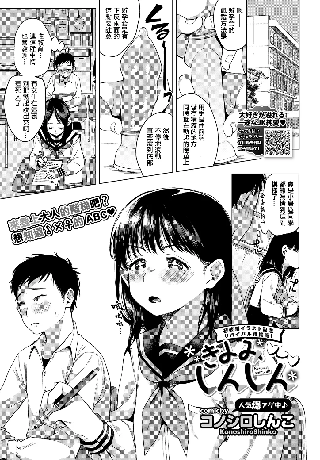 [コノシロしんご]  きよみしんしん。