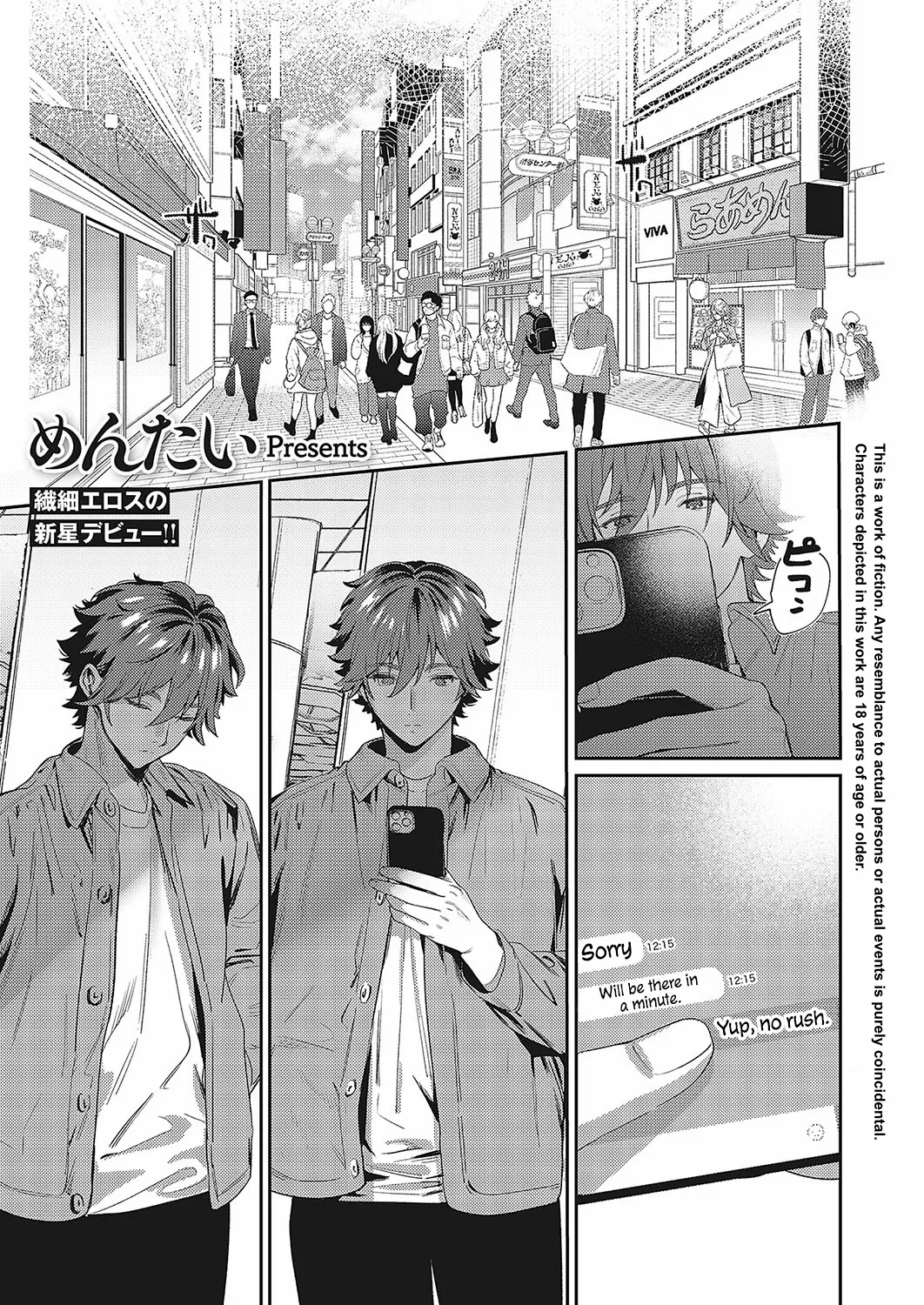 [Mentai] Spring Ephemeral (Comic Exe 48) [English] [ConTL] [Digital]