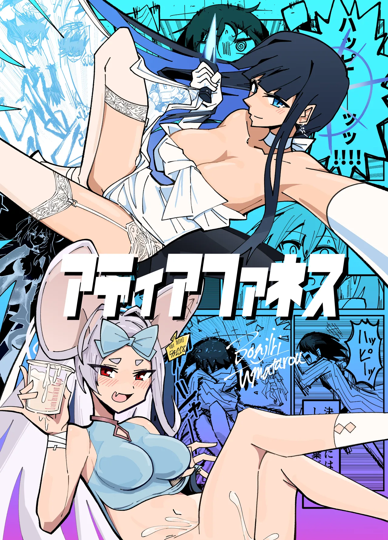 [Yonrin Drift (Bonjiri Umatarou)] Adiaphanes (Blue Archive) [Digital]