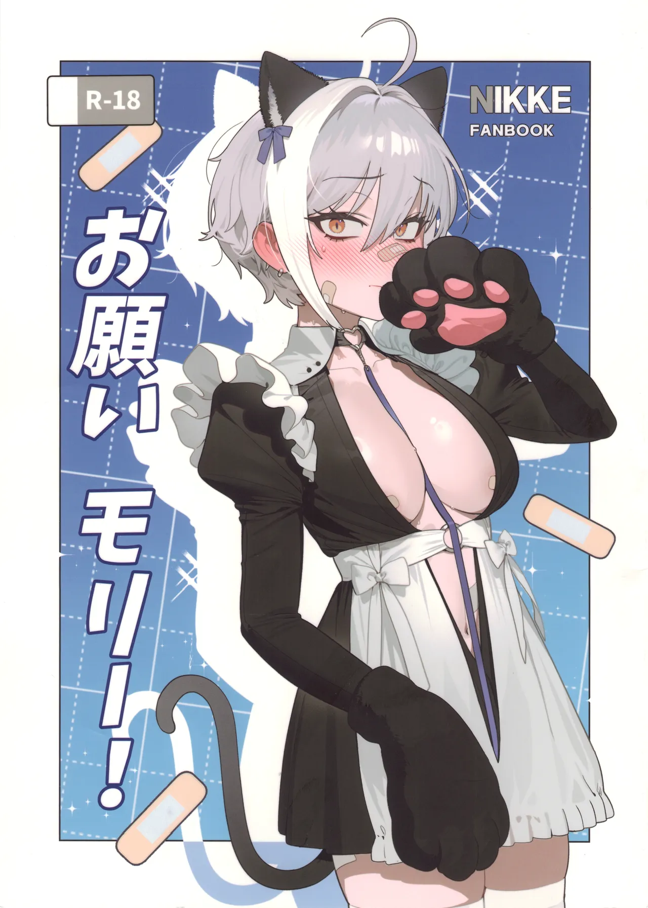 (C107) [Oasis (TABBTO)] Onegai Mori! (Goddess of Victory: Nikke)