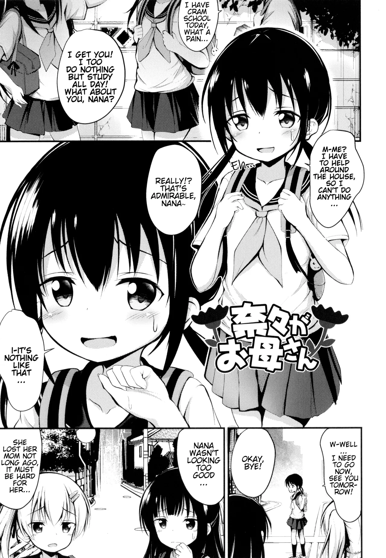 [Itou Usagi] Nana ga Okaa-san | Nana is Now the Mommy (Kore ga Watashi no Hajimete nano?) [English]