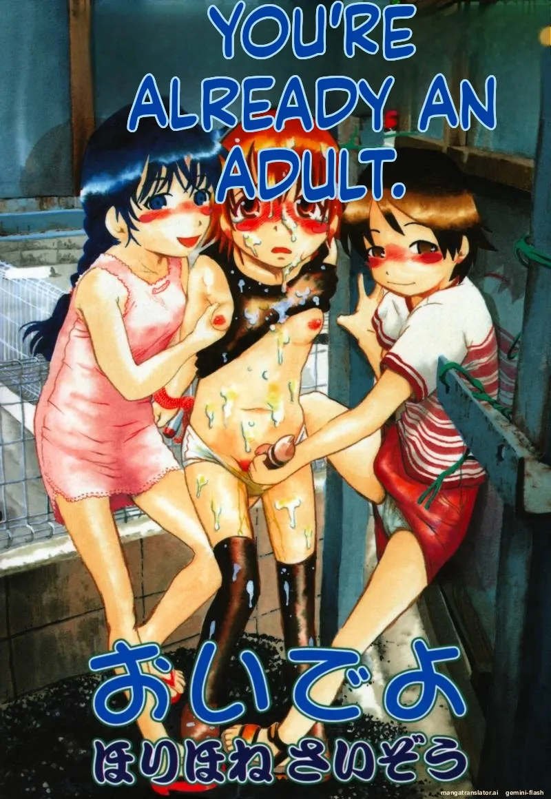 [Horihone Saizou] Ashita Mo Oideyo MTL