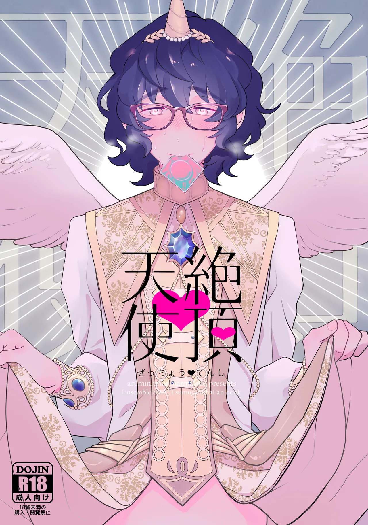 [aruminiumu marmalade (Akino Mariko)] Zeccnou Tenshi (Ensemble Stars!) | Climax Angel (Ensemble Stars!) [English] [Poranya]