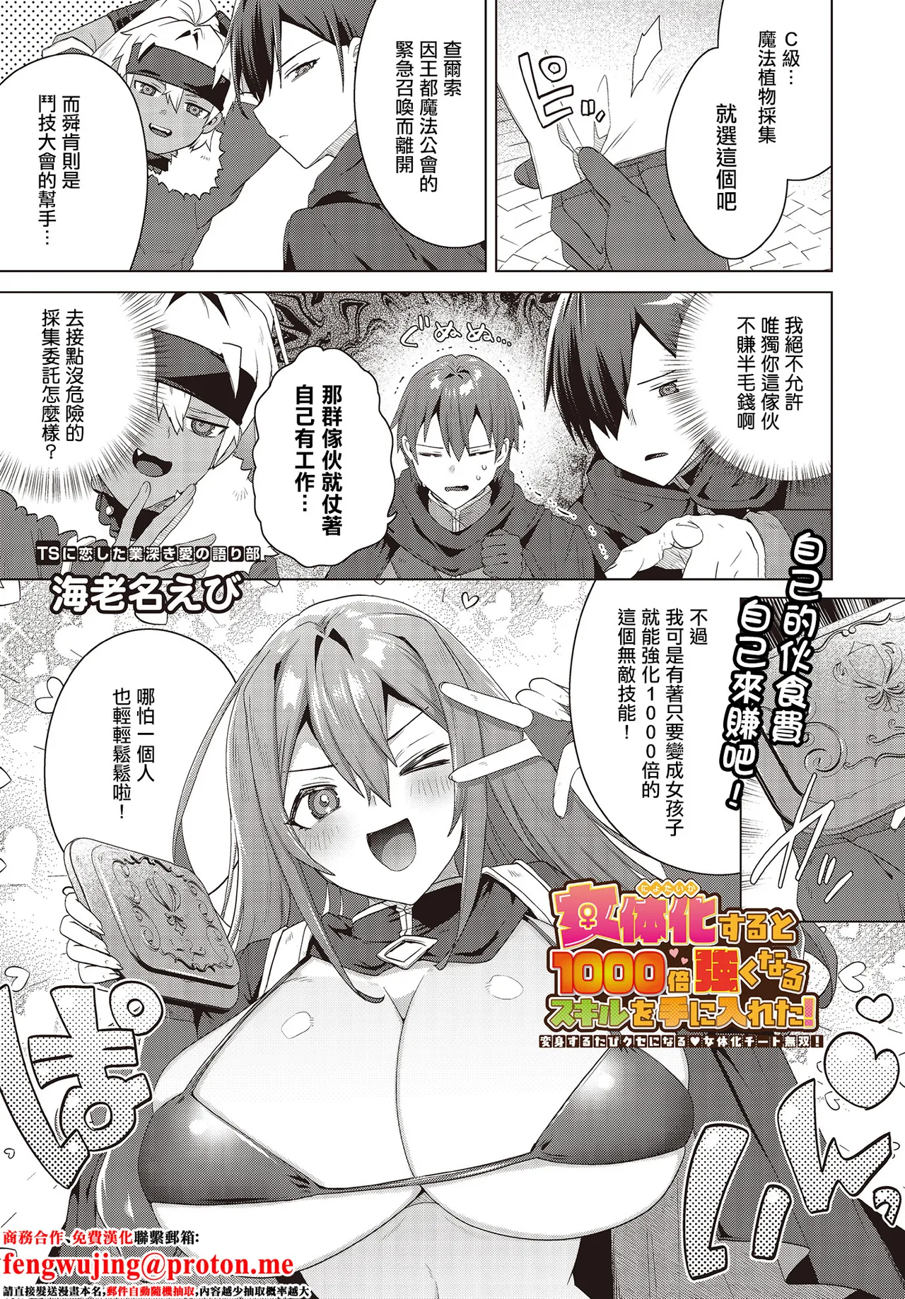 海老名えび。