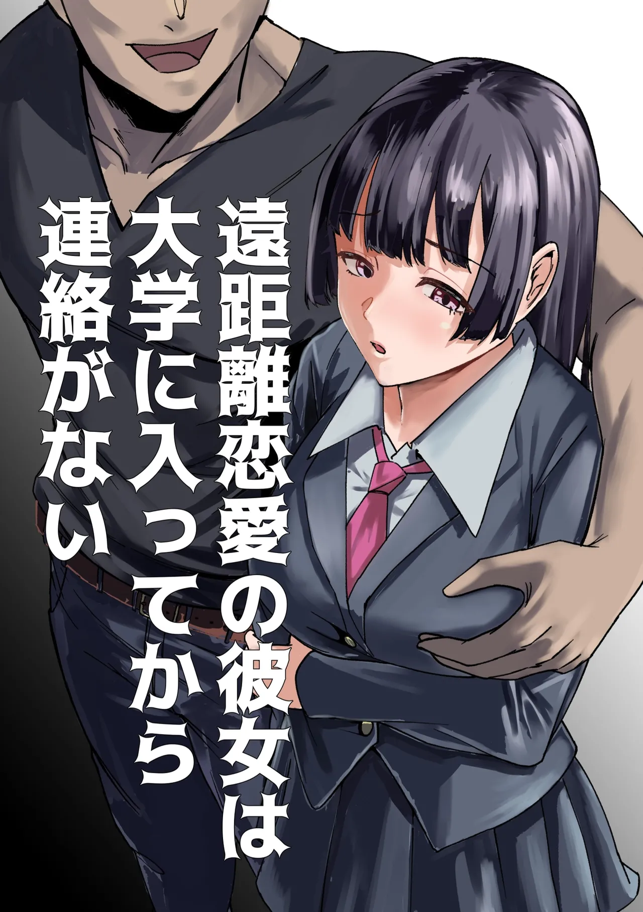 [Fukubukurotaro] Enkyori Renai No Kanojo Wa Daigaku ni Haitte Kara Renraku Ga Nai Kanzenban