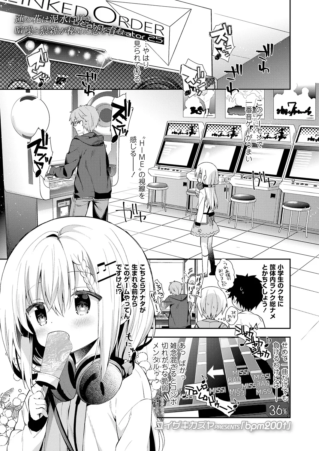 [Yuizaki Kazuya] bpm200↑ (COMIC LO 2019-02) [Digital]