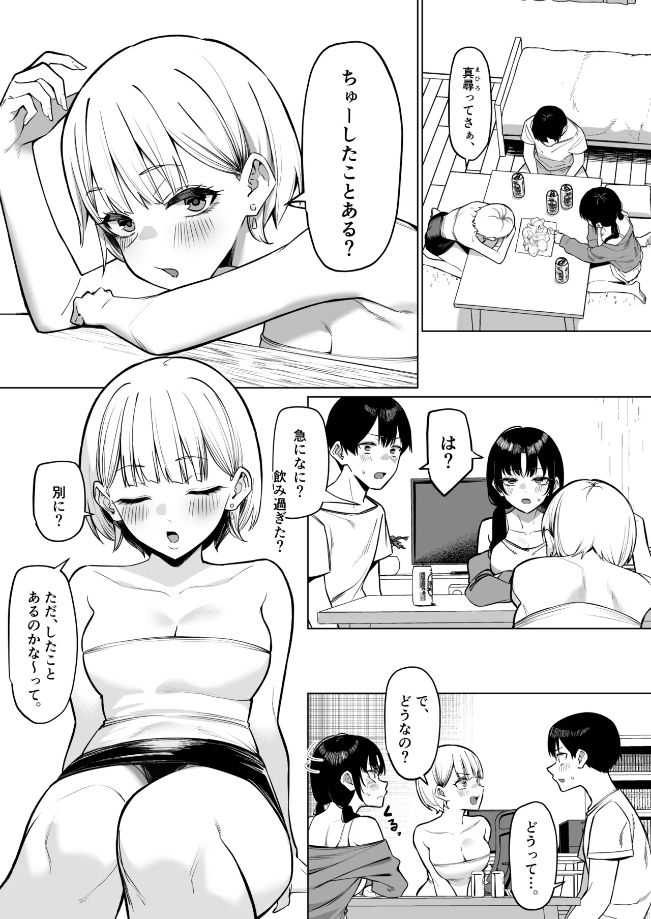 [MM] Onna Tomodachi Futari to Perochuu suru Hanashi