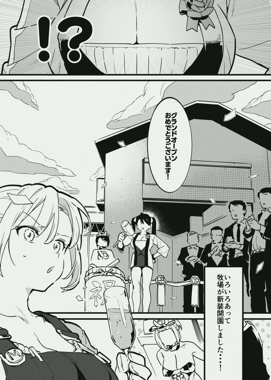 [似せ] [似せ] 牛のお姉さんのまとめ
