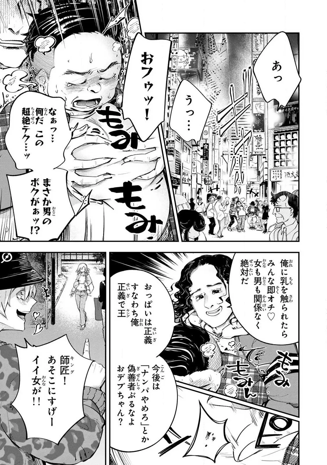 [Ishikawa Hirodi] Konnano Zenzen Erokunai! Ch.1