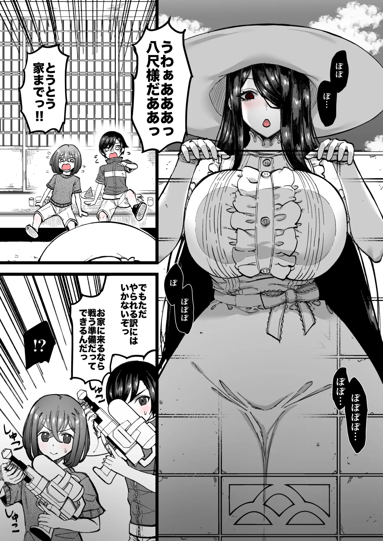 [Crowly] The Fate of Those Possessed by Hasshaku-sama