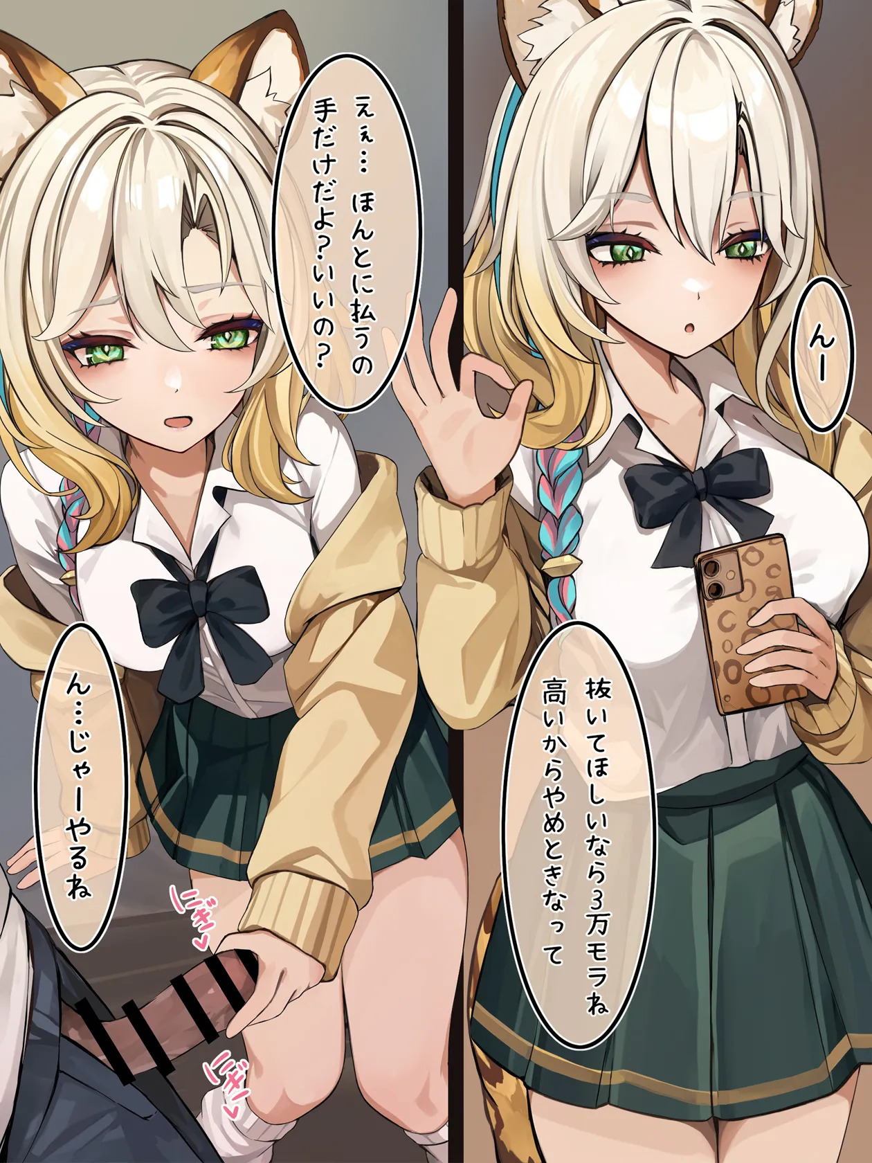 [se34tai] 抜いてあげるシロネン (原神)