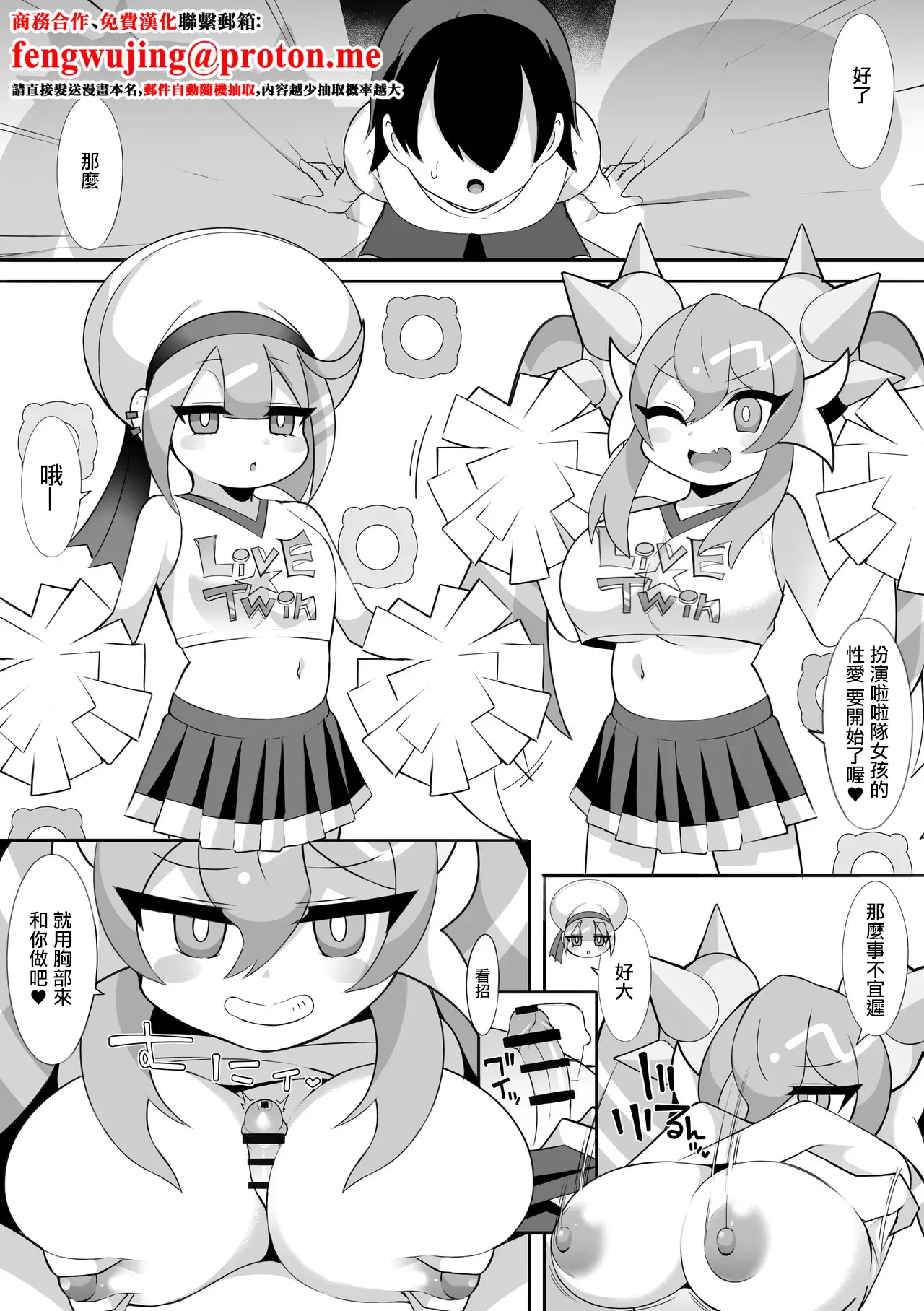 [さぶ～☆] Live☆Twin (遊☆戯☆王 OCG)