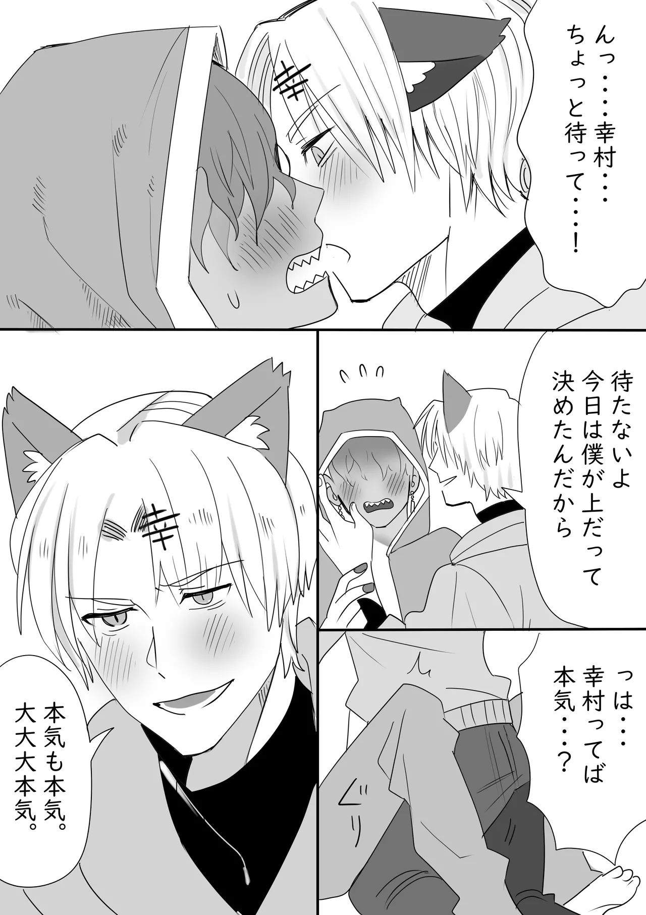 [Ichimaru] Kousua ga Icha Tsuiteru dake no Manga