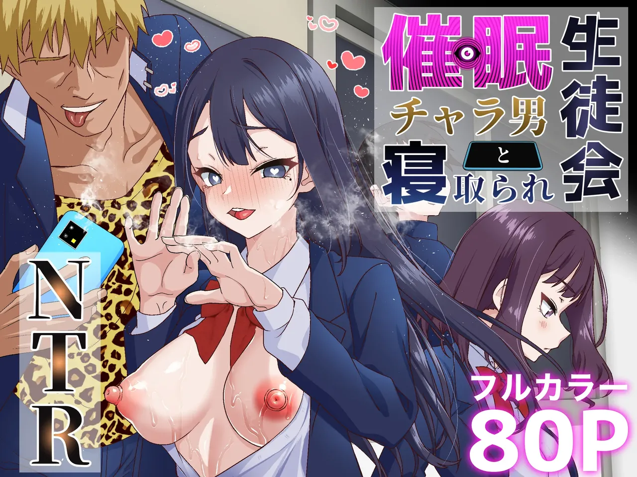 [Shironekoya] Saimin Charao to Netorare Seitokai NTR | Hypnotic Playboy and the NTR Student Council [English] [MTL]
