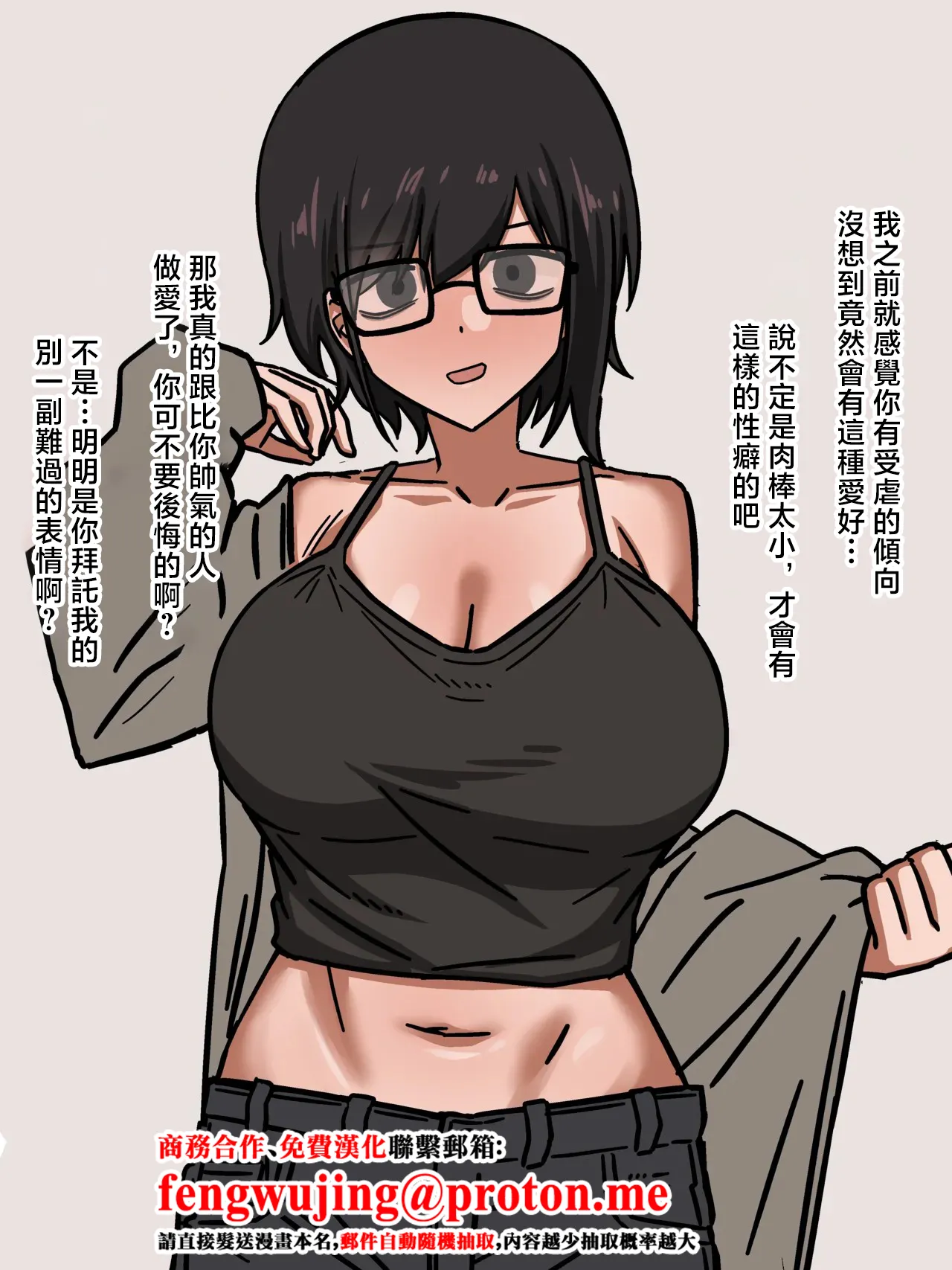 江成_ボーイッシュ彼女にお願いして目の前浮気えっちしてもらう