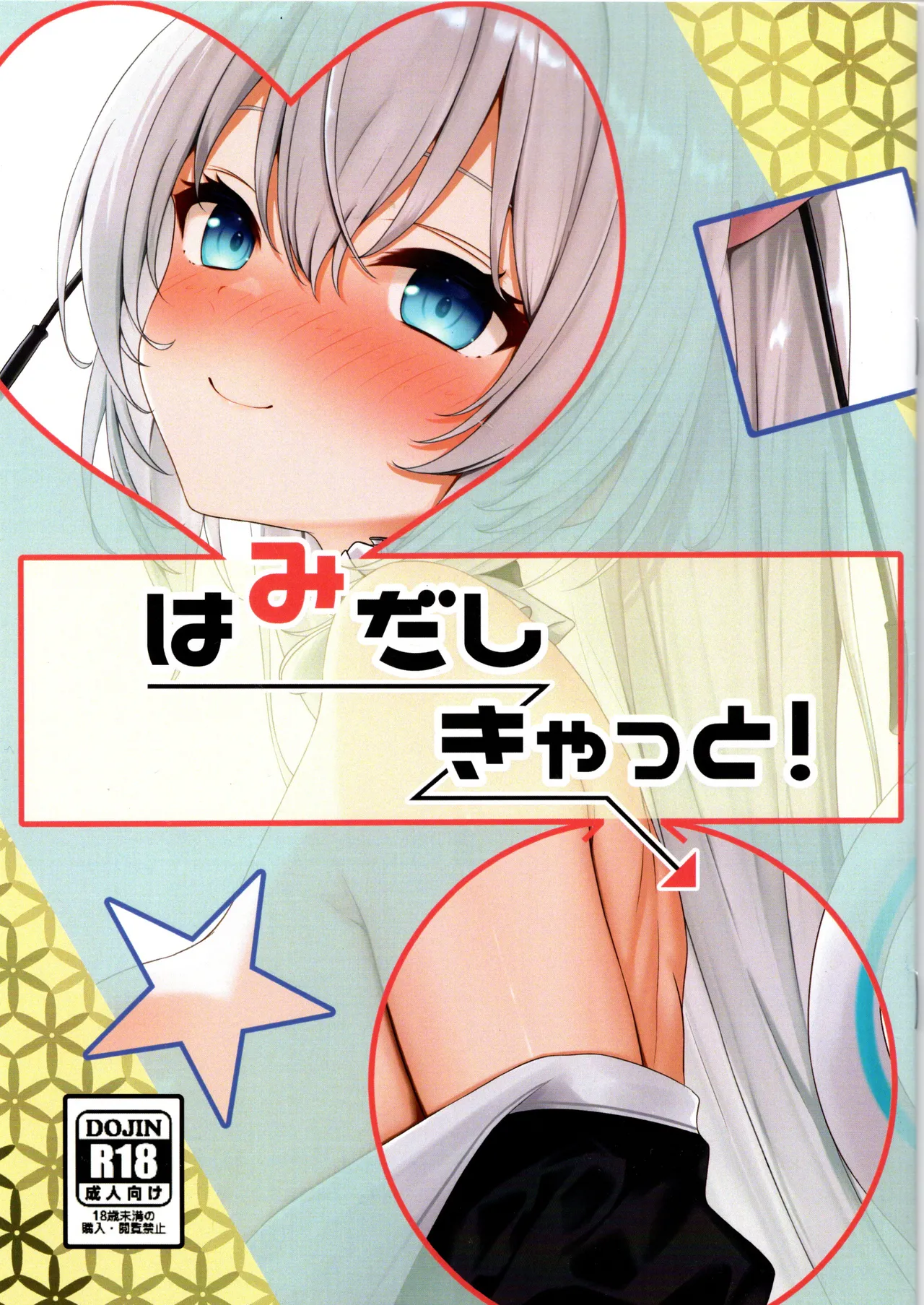 (かきた夜)はみだしきゃっと！（のらきゃっと_VTuber_着色AI）