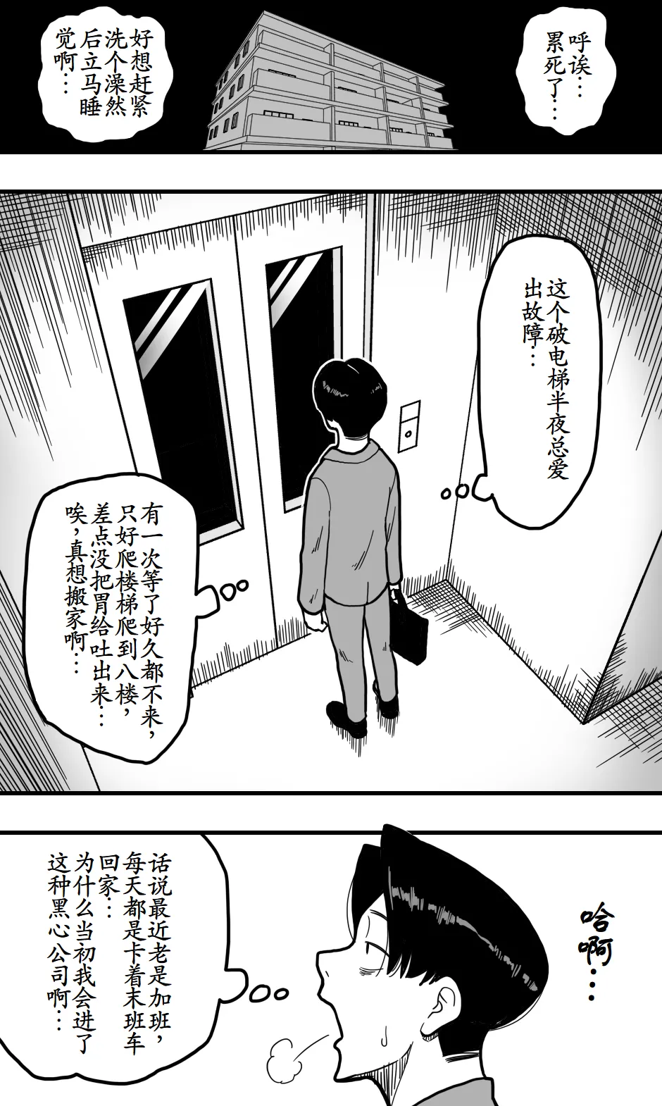 [Polbockle] Shin'ya no erebētā wa sono on'na ni totte sema sugiru[古月个人汉化]