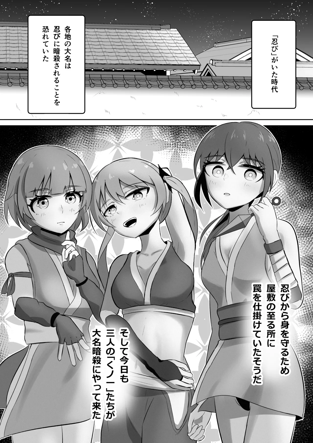 Kunoichi o shikan shi makuru manga