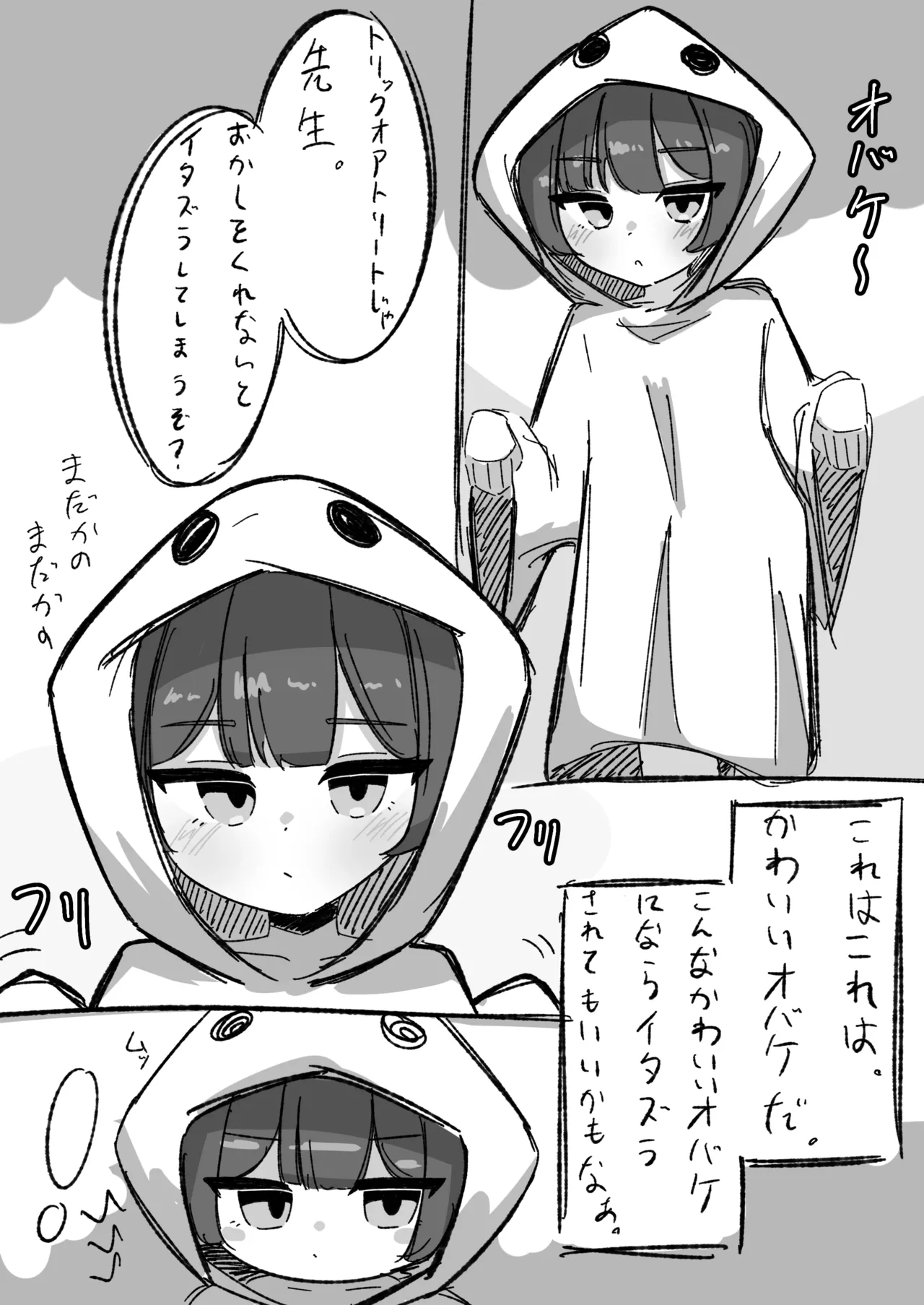[Parapara] Halloween Kisaki (Blue Archive)