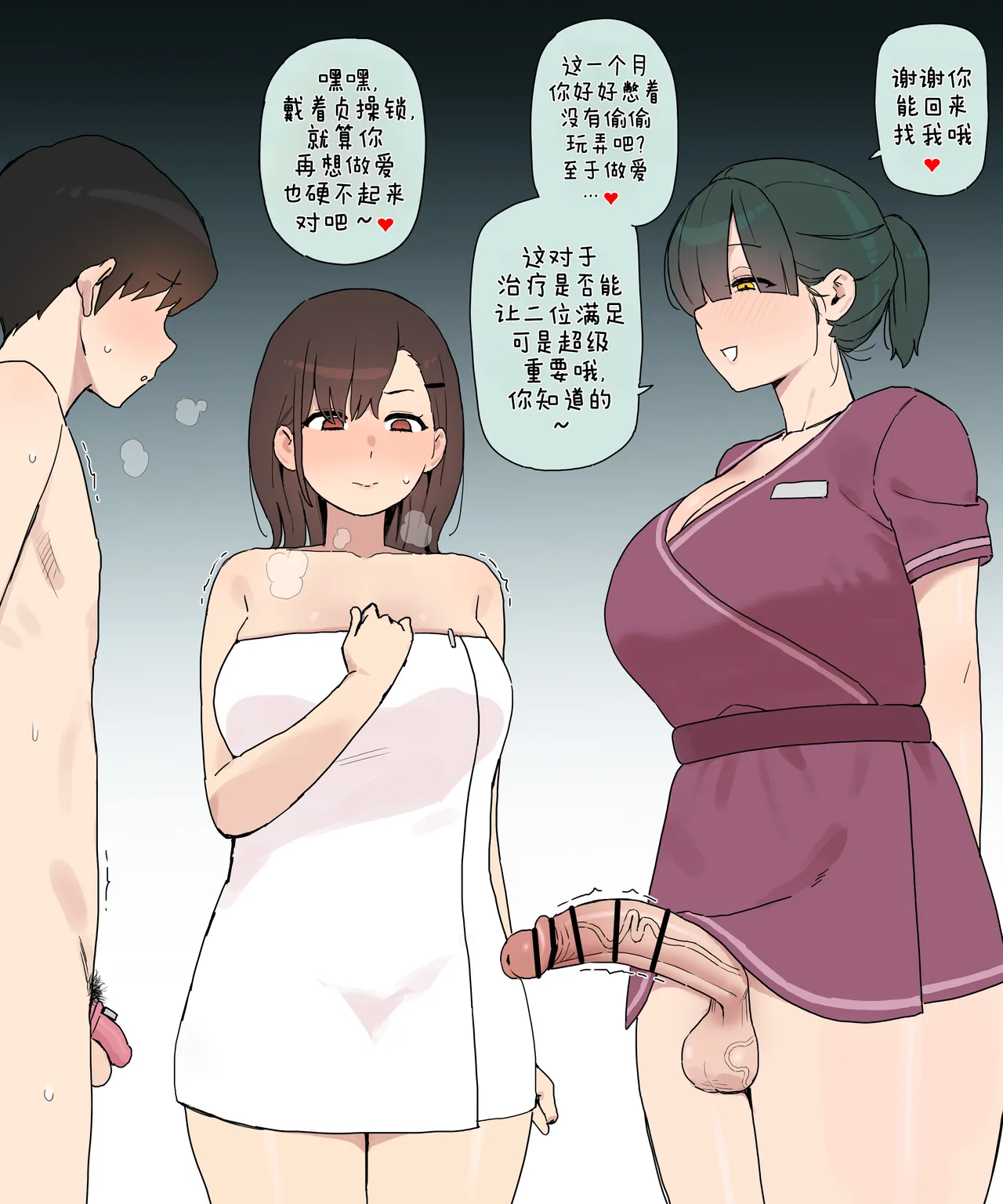 [BINGDAK] Futa Esthe 2 [Chinese] [ZZR个人汉化]