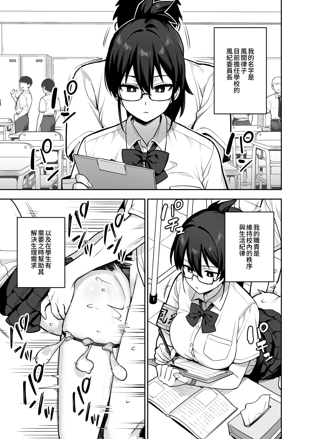 [TRY] Original comics 15 [Chinese] [Decensored]