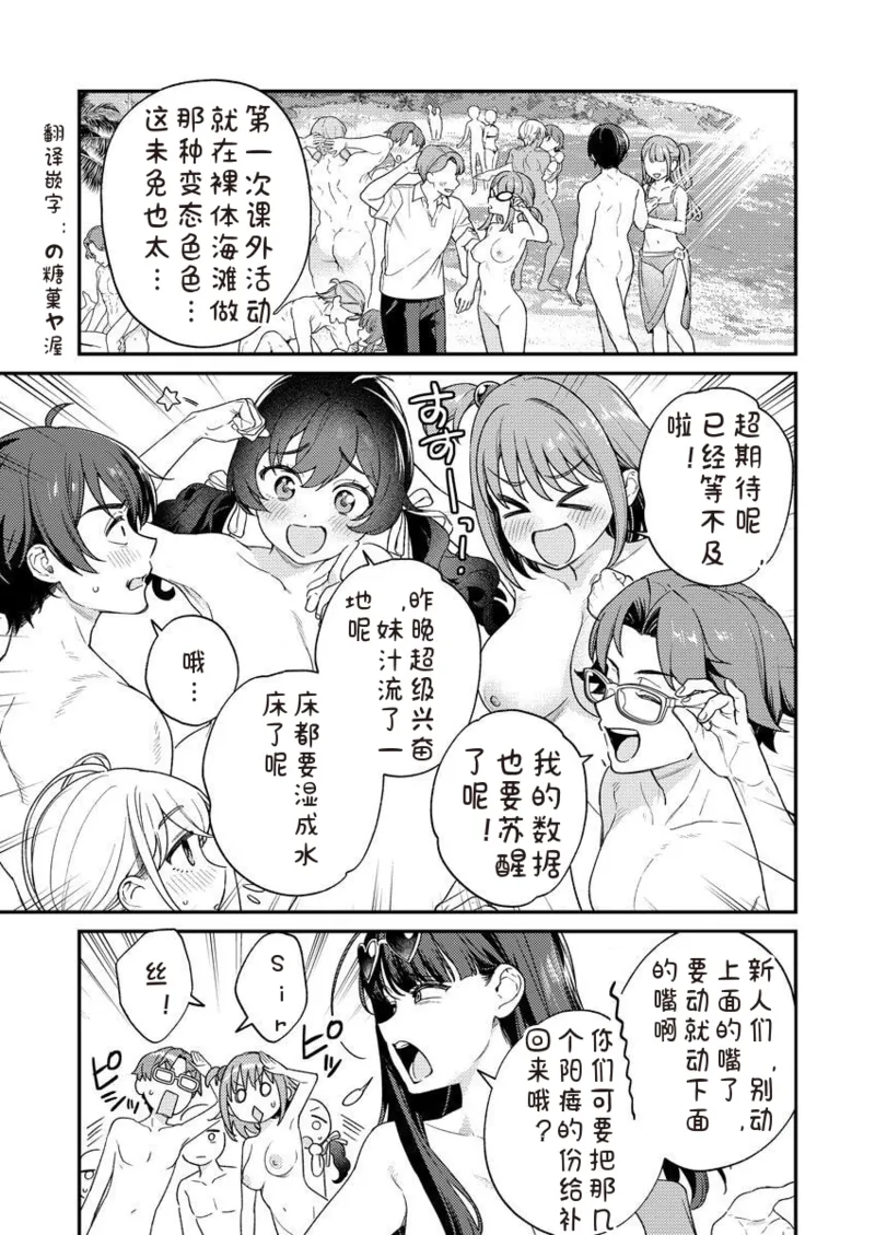 [Qruppo×Mameojitan] Nukitashi Nukige mitai na shima ni sunderu watashi wa dosurya ii desuka R 第10话 | 生活在拔作一样的岛上我该怎么办才好 R 第10话带特典 [Chinese] [糖果个人汉化]